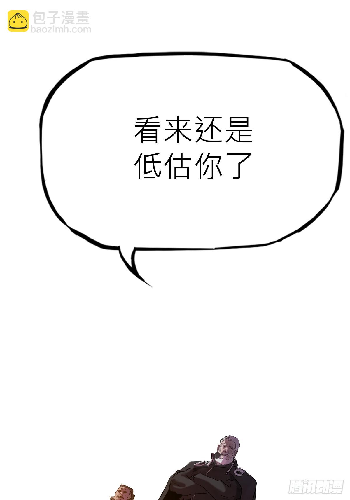 外人(1/2)-第72话