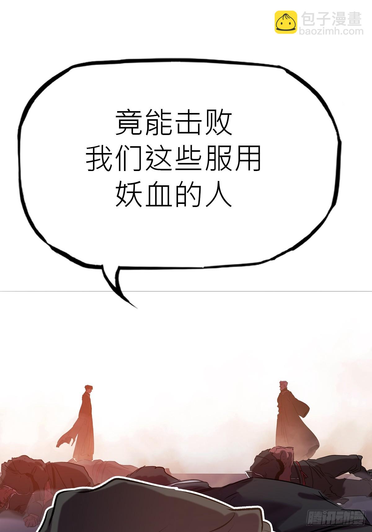 外人(1/2)-第72话