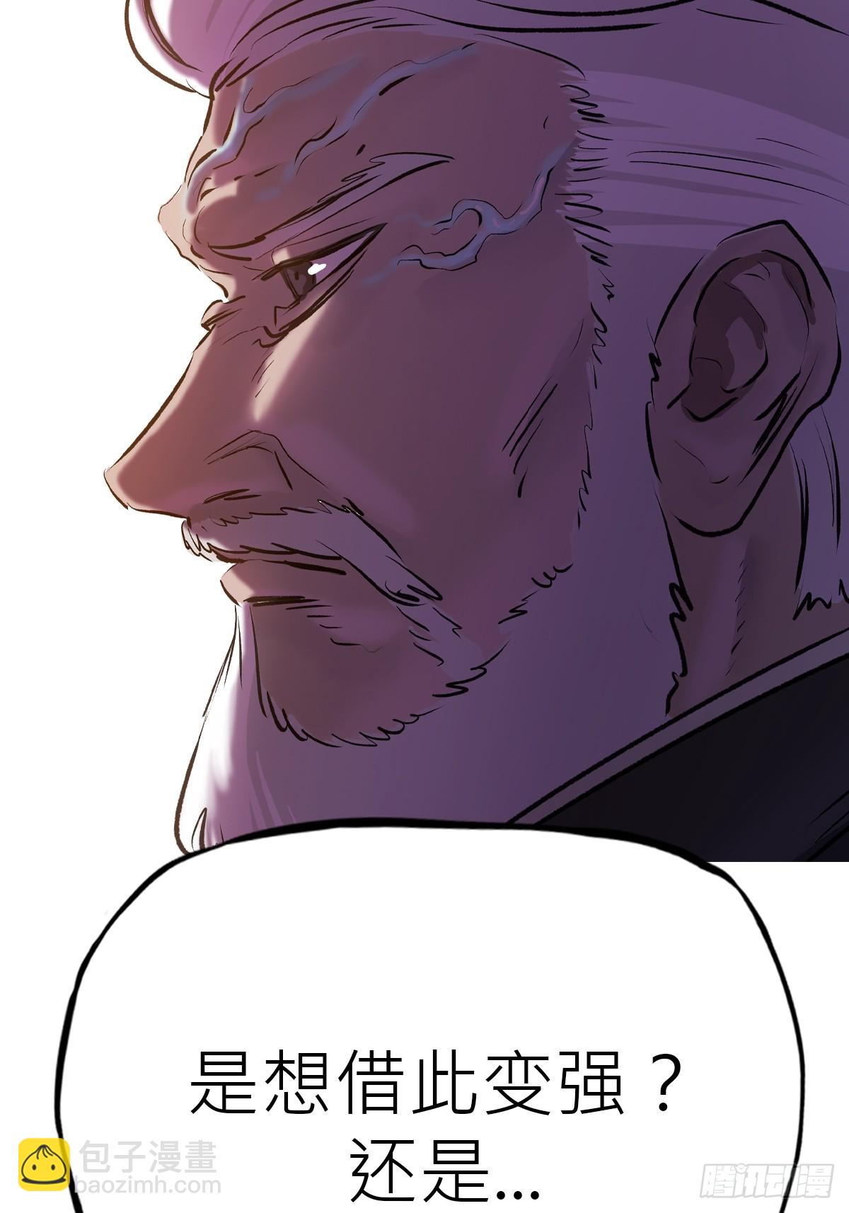 外人(1/2)-第72话