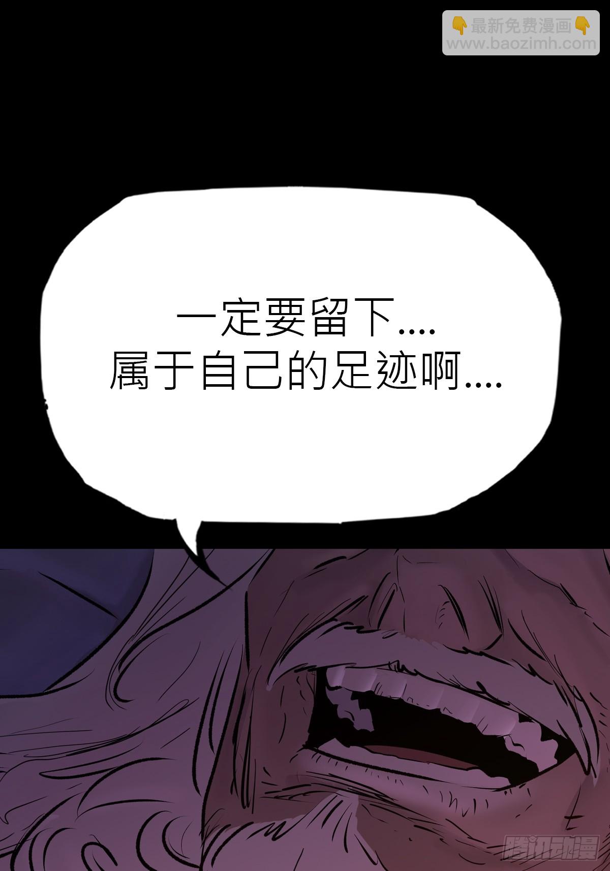 外人(1/2)-第72话