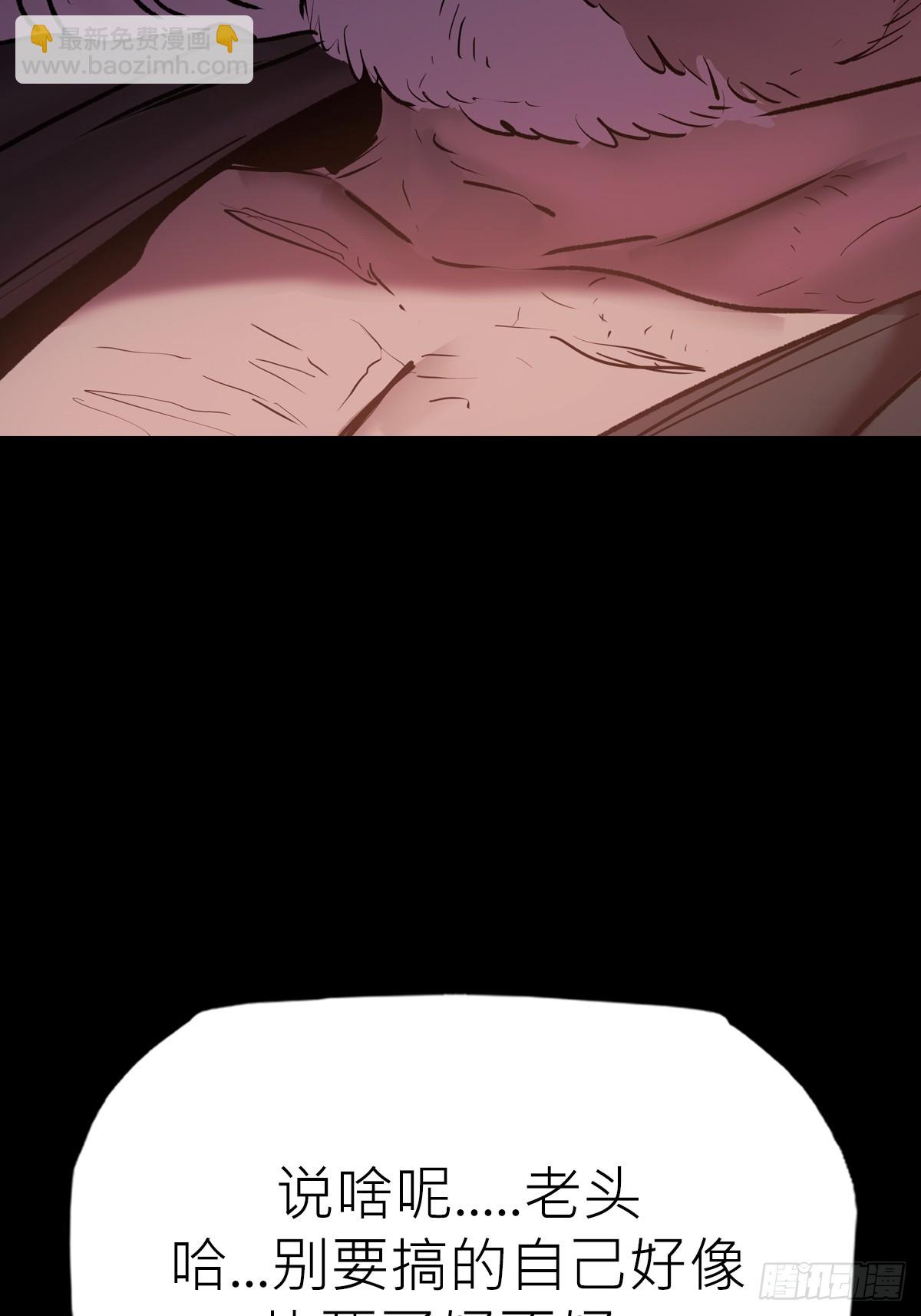 外人(1/2)-第72话