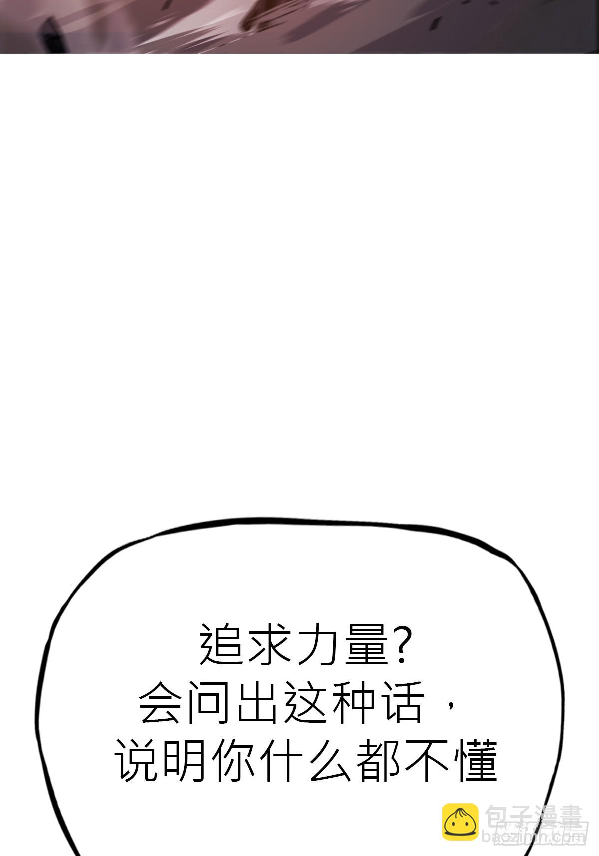 外人(1/2)-第72话