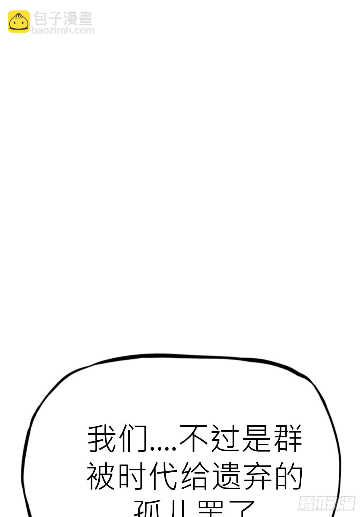 外人(1/2)-第72话