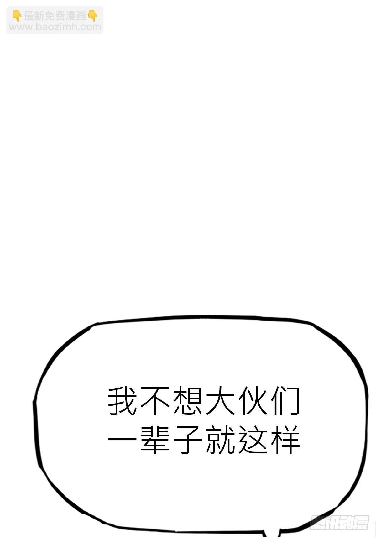 外人(1/2)-第72话