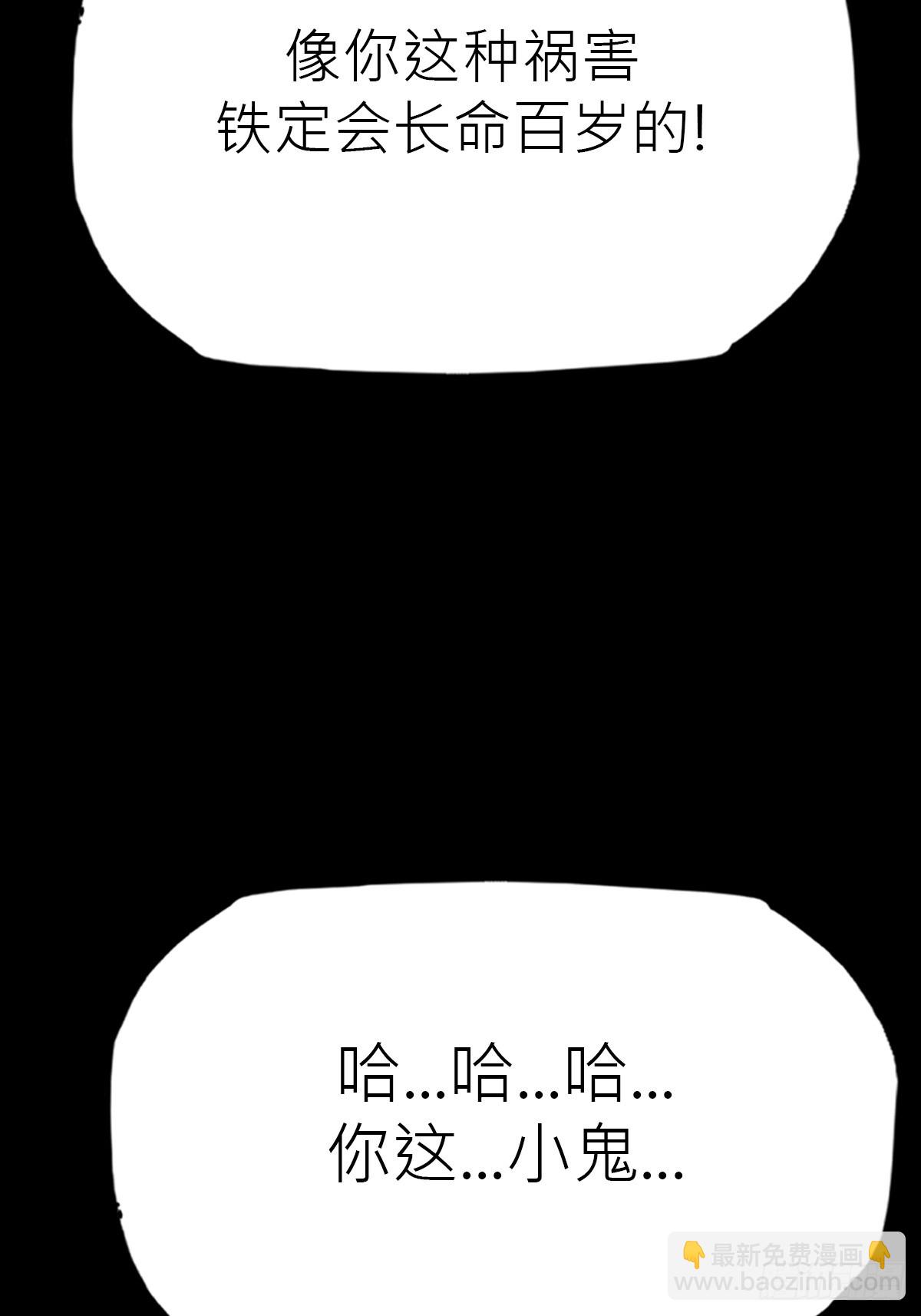 外人(1/2)-第72话