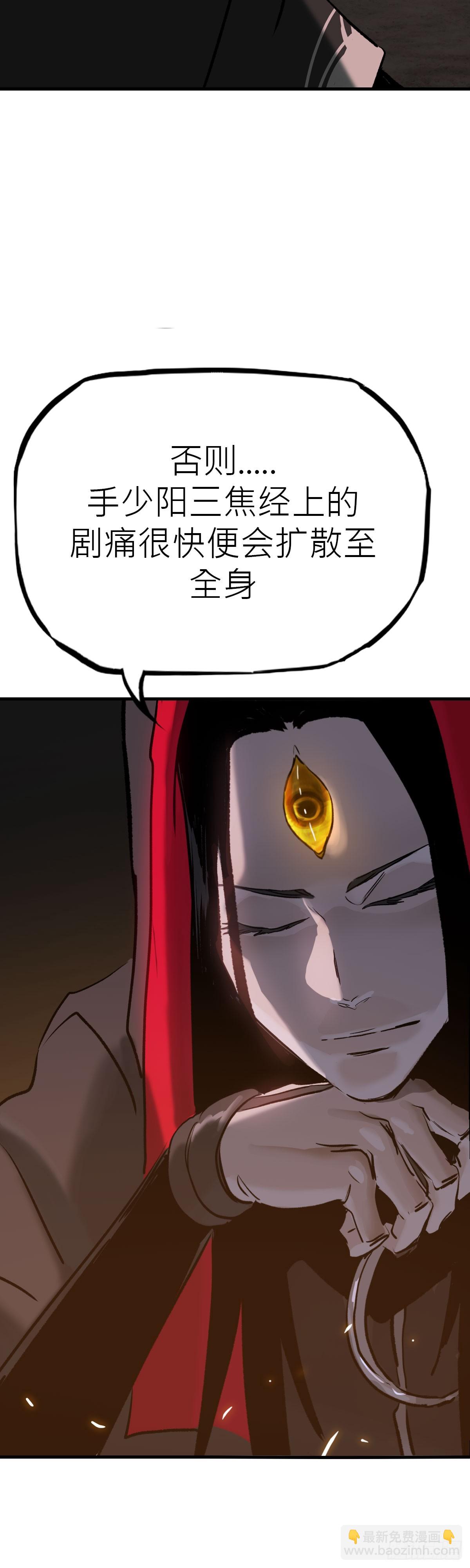 将死之人-第8话