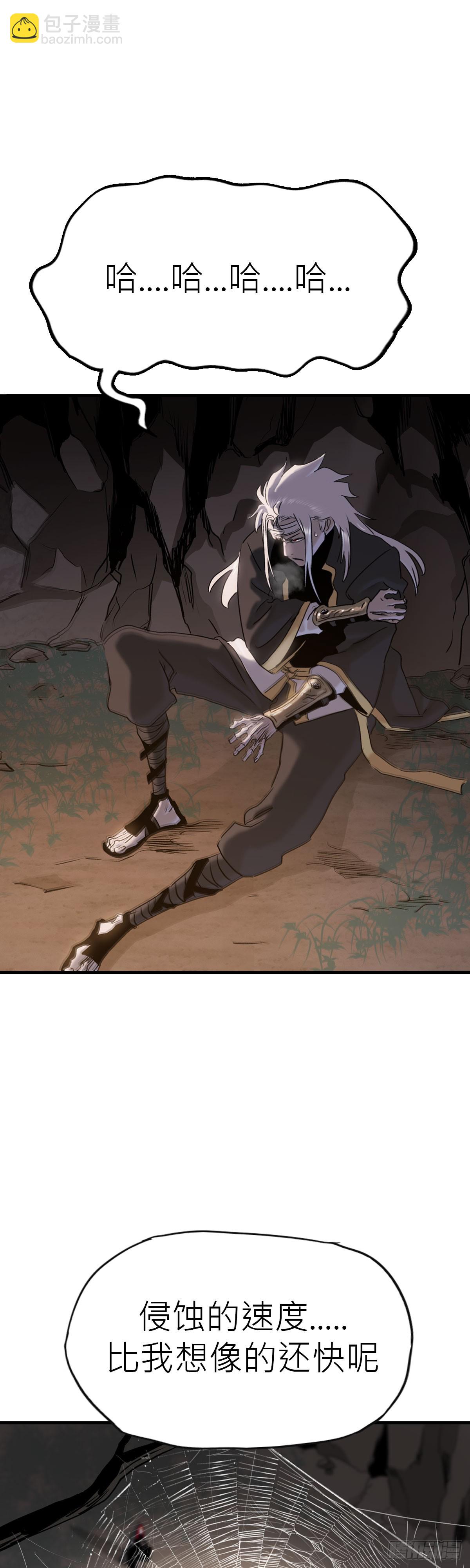 将死之人-第8话