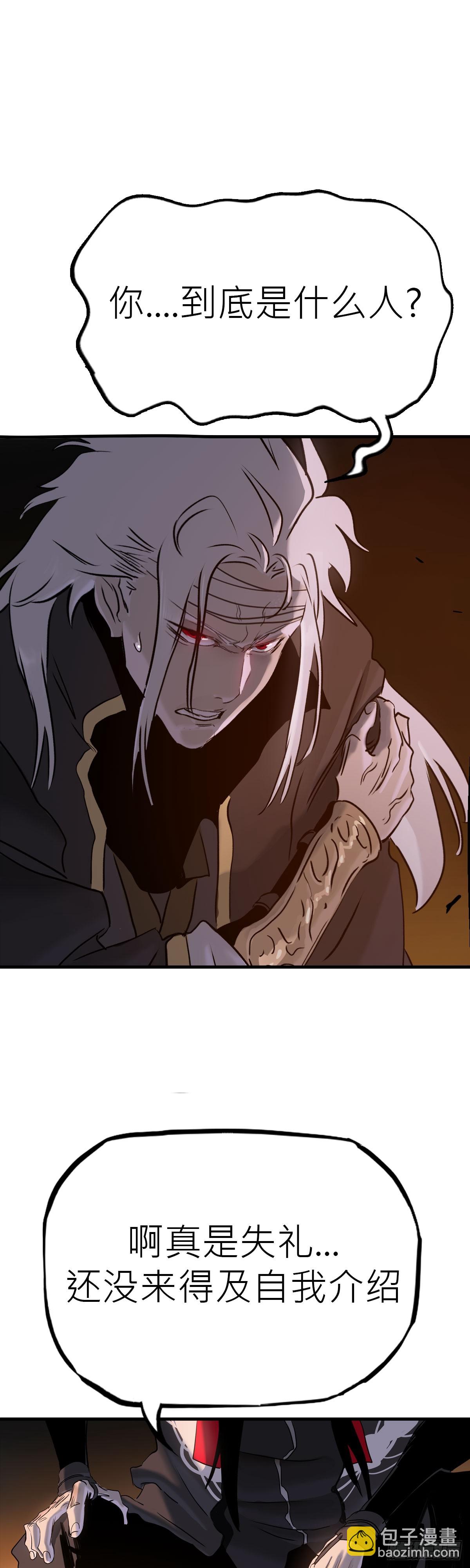 将死之人-第8话