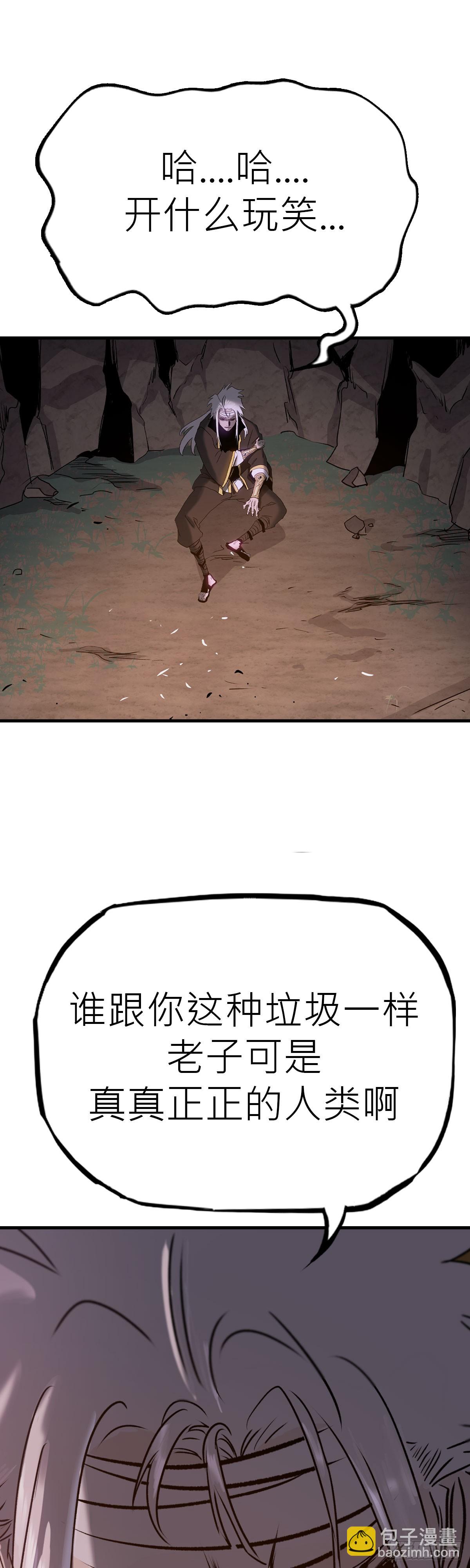 将死之人-第8话