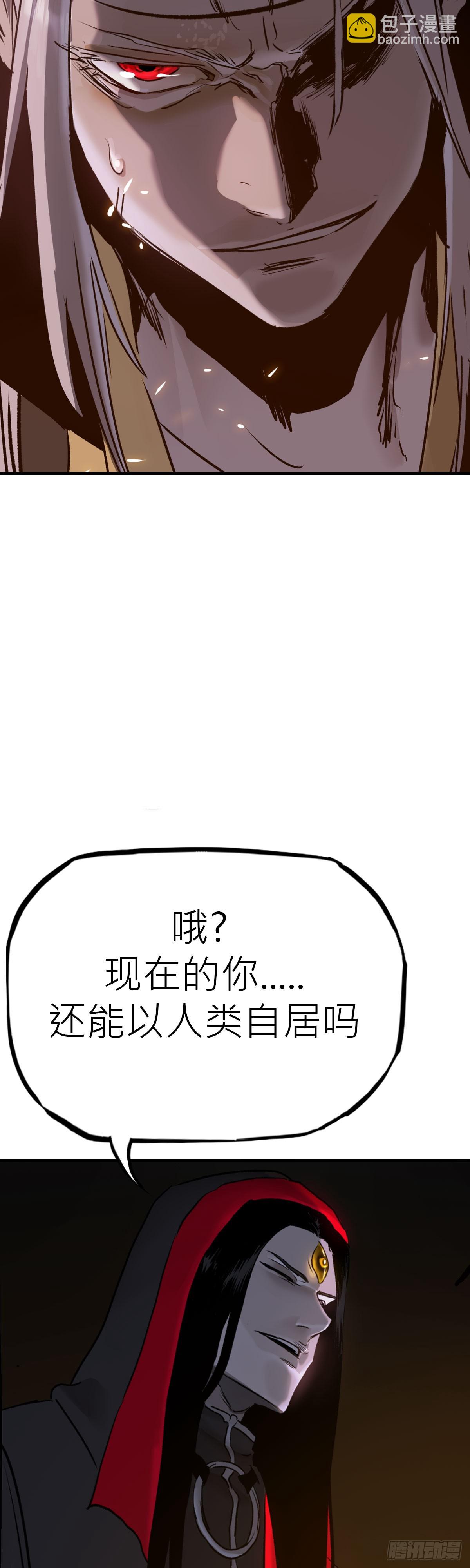 将死之人-第8话