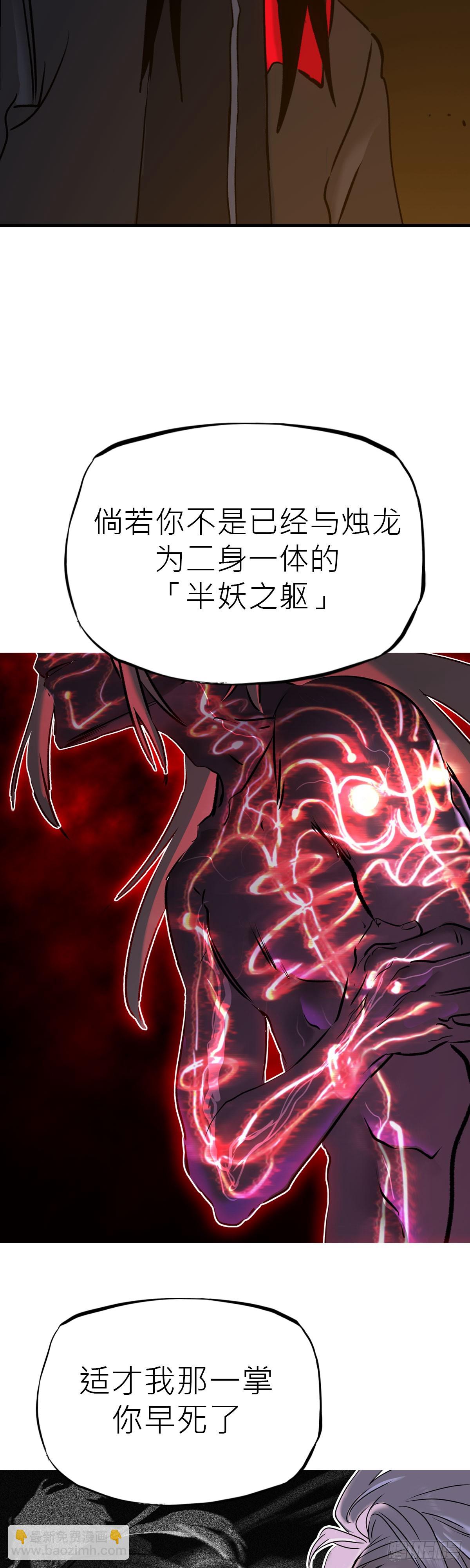 将死之人-第8话