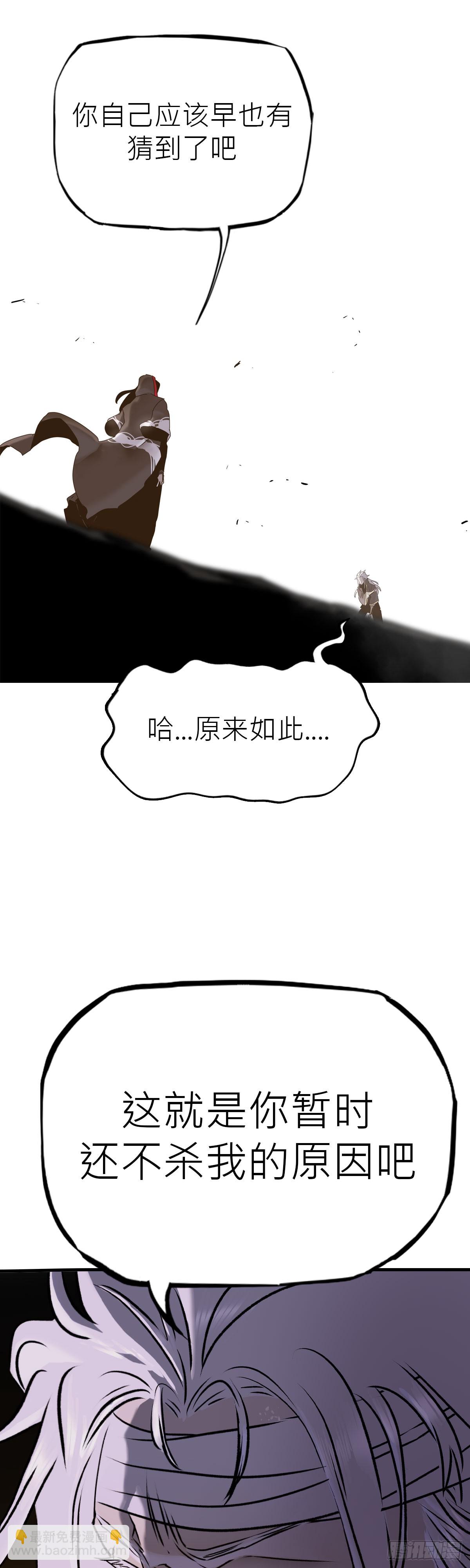 将死之人-第8话