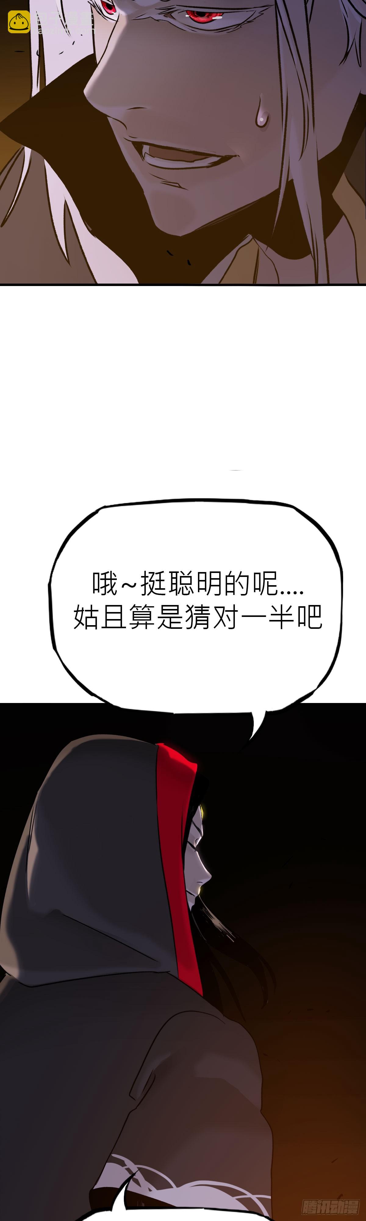 将死之人-第8话