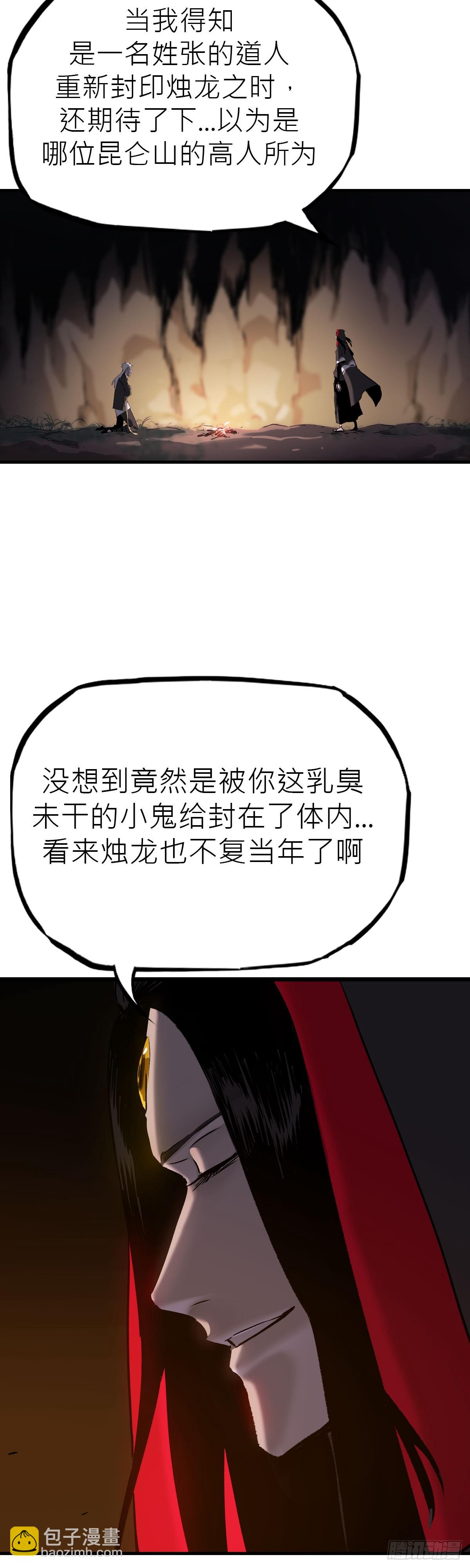 将死之人-第8话