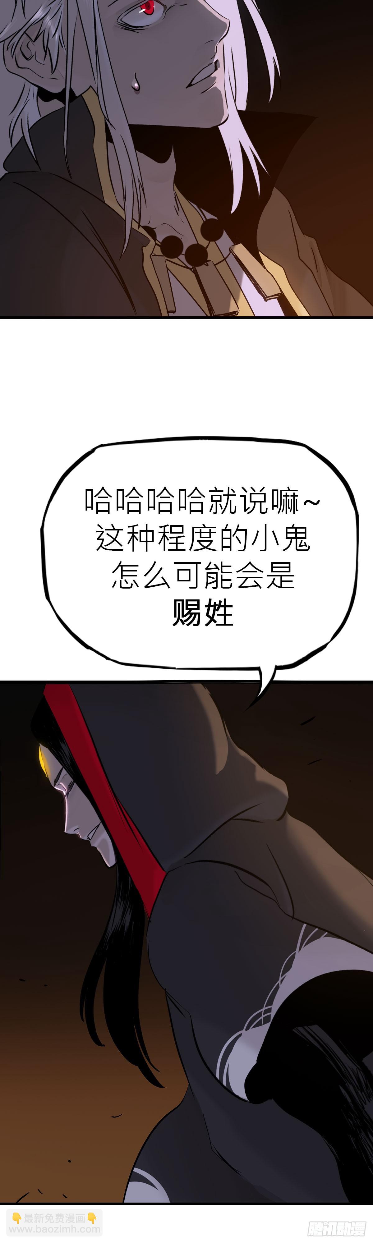 将死之人-第8话