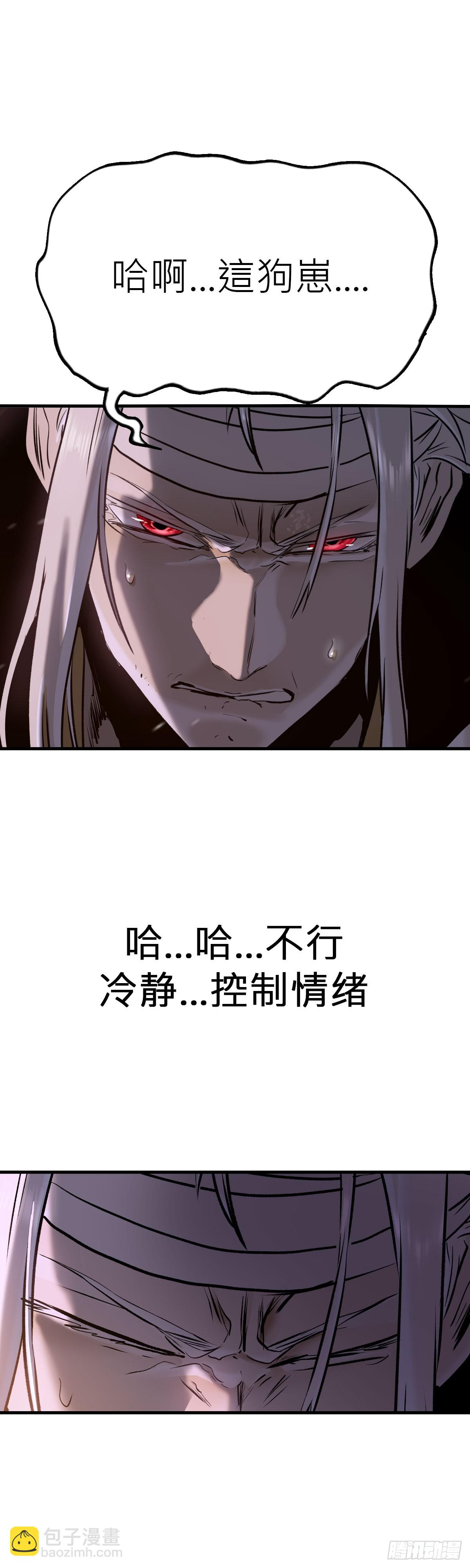 将死之人-第8话