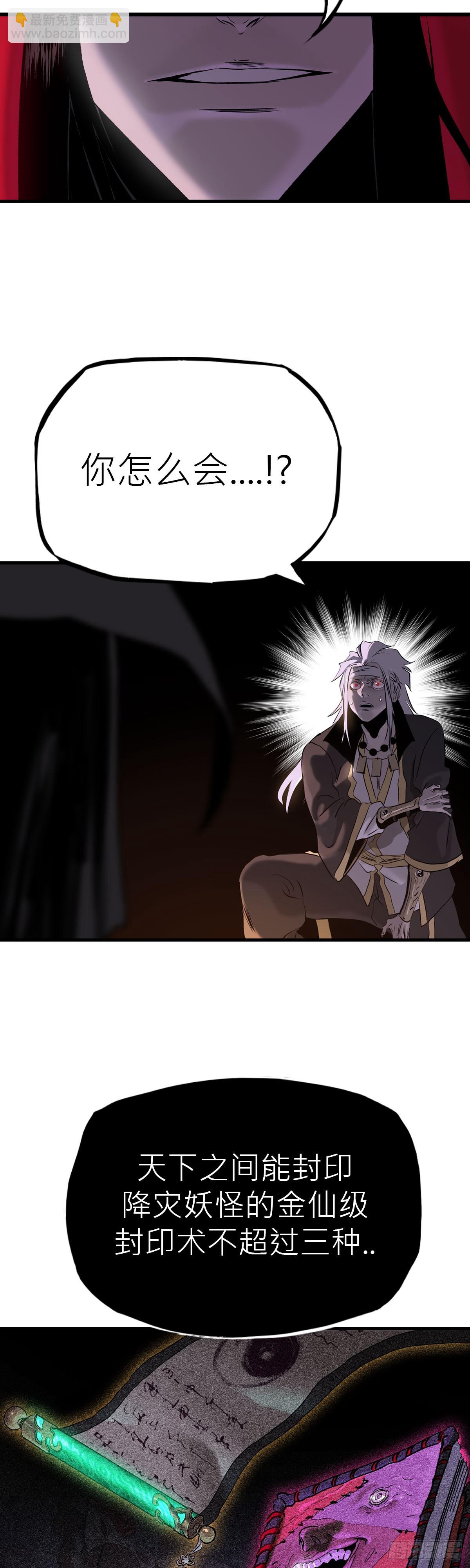 将死之人-第8话