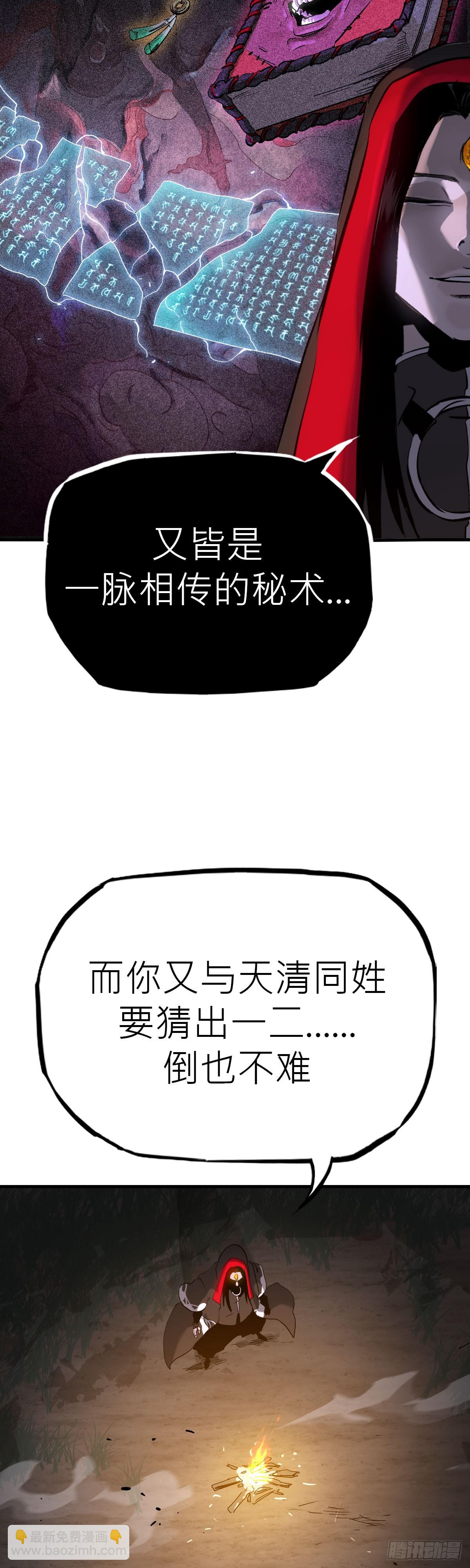 将死之人-第8话