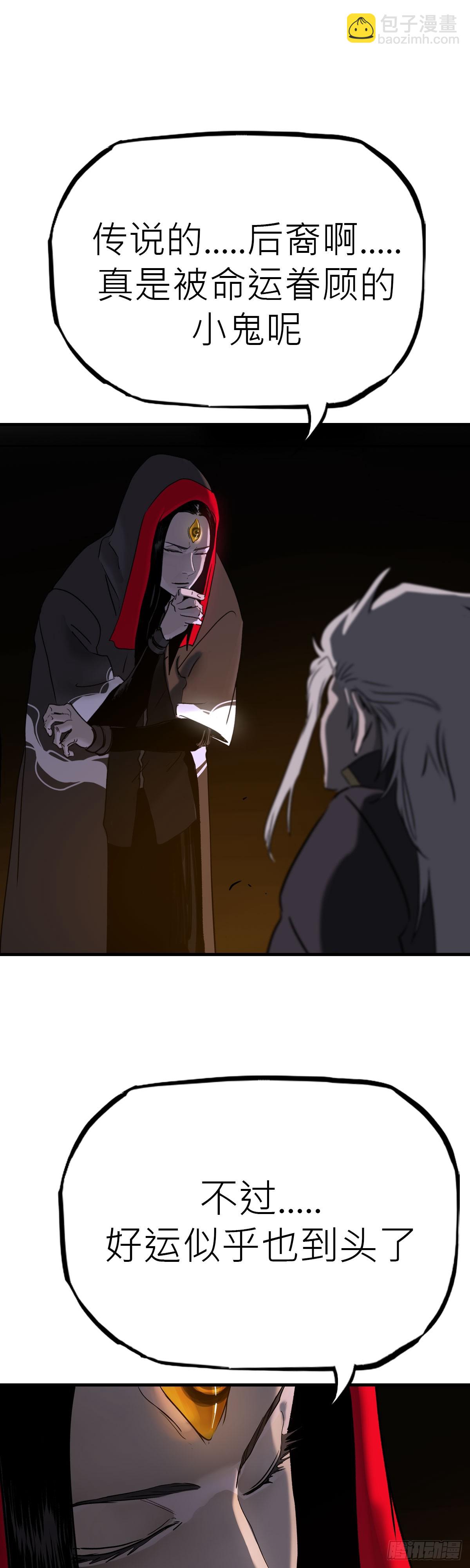 将死之人-第8话