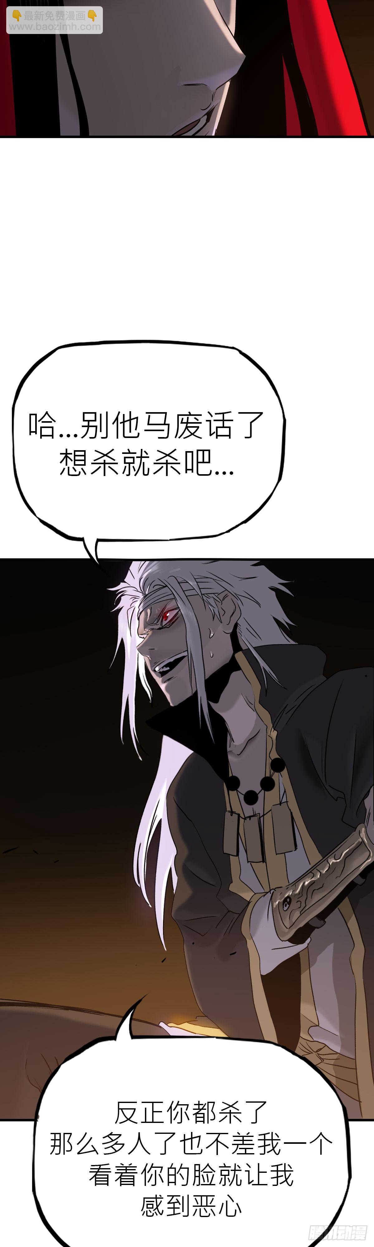 将死之人-第8话