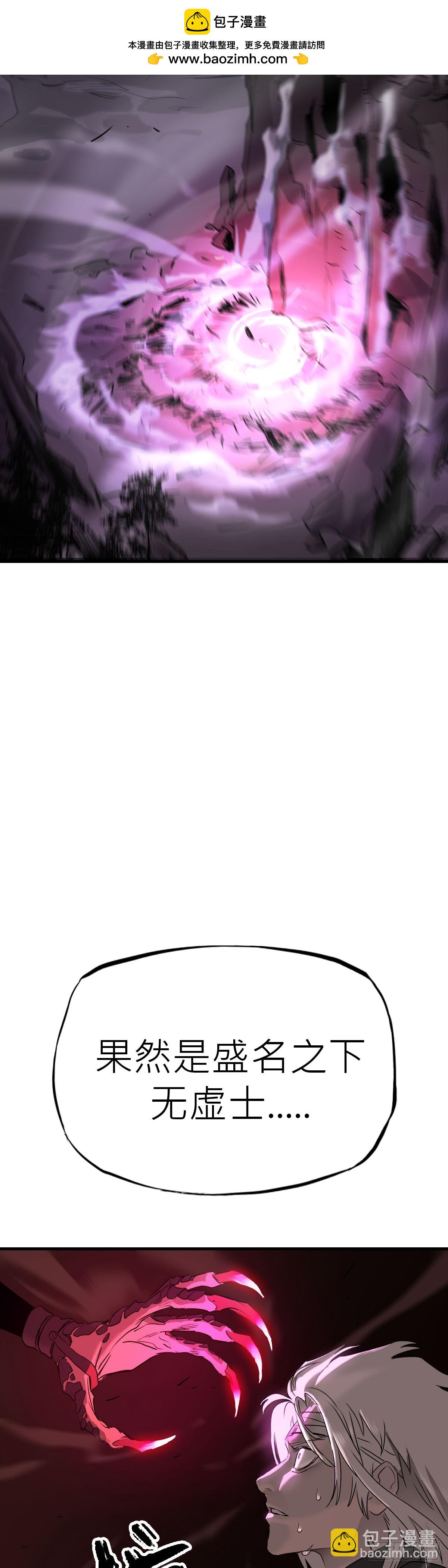 将死之人-第8话