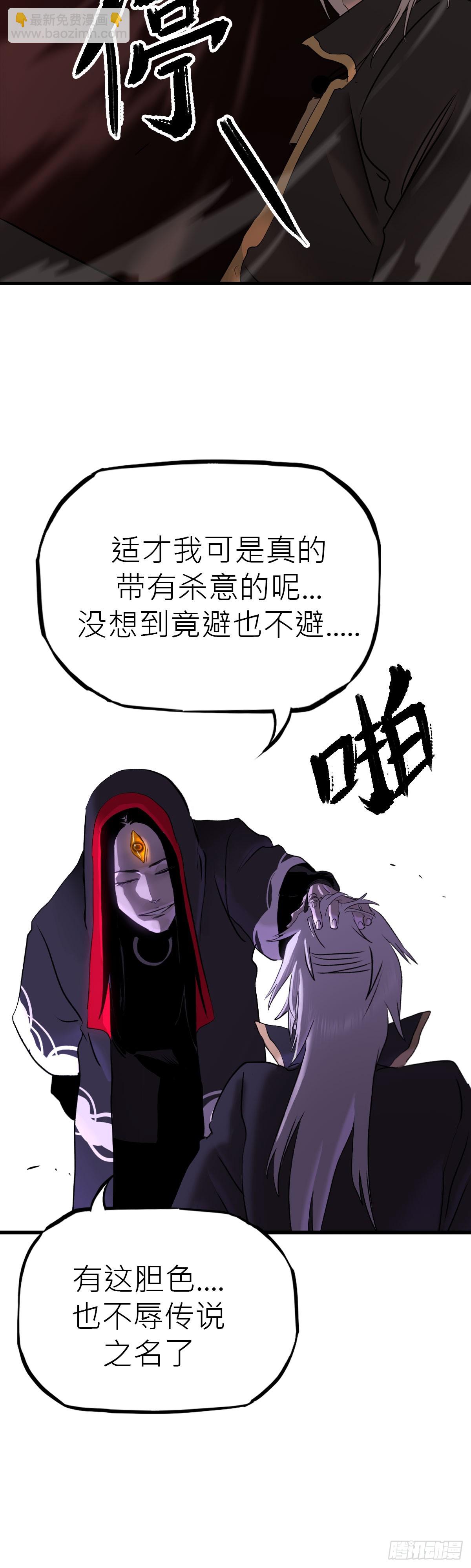 将死之人-第8话