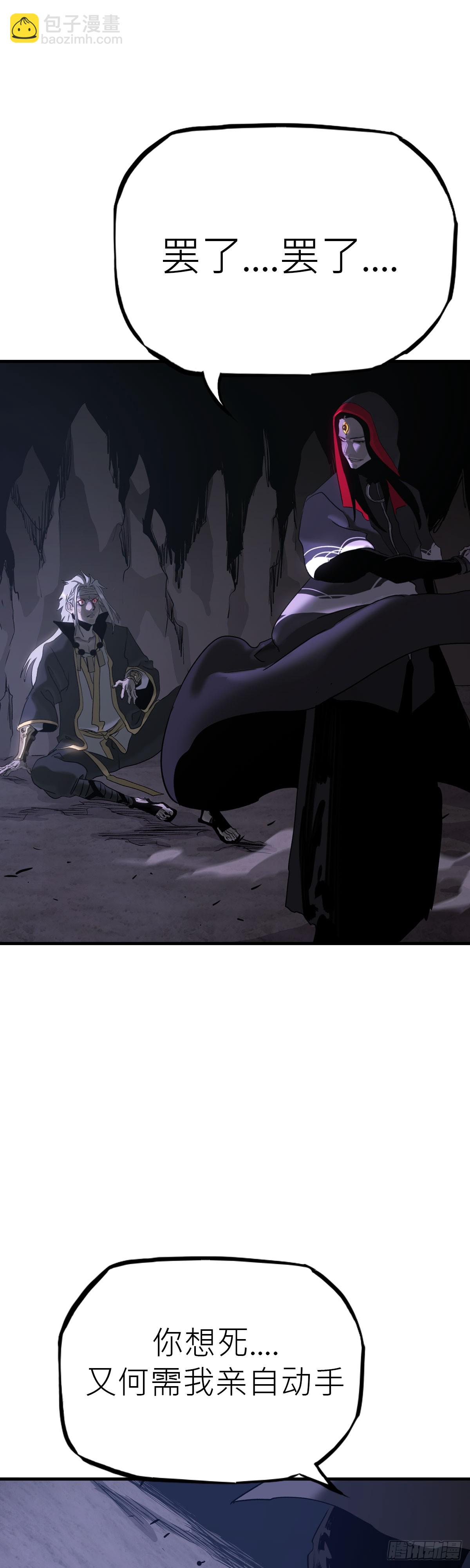 将死之人-第8话