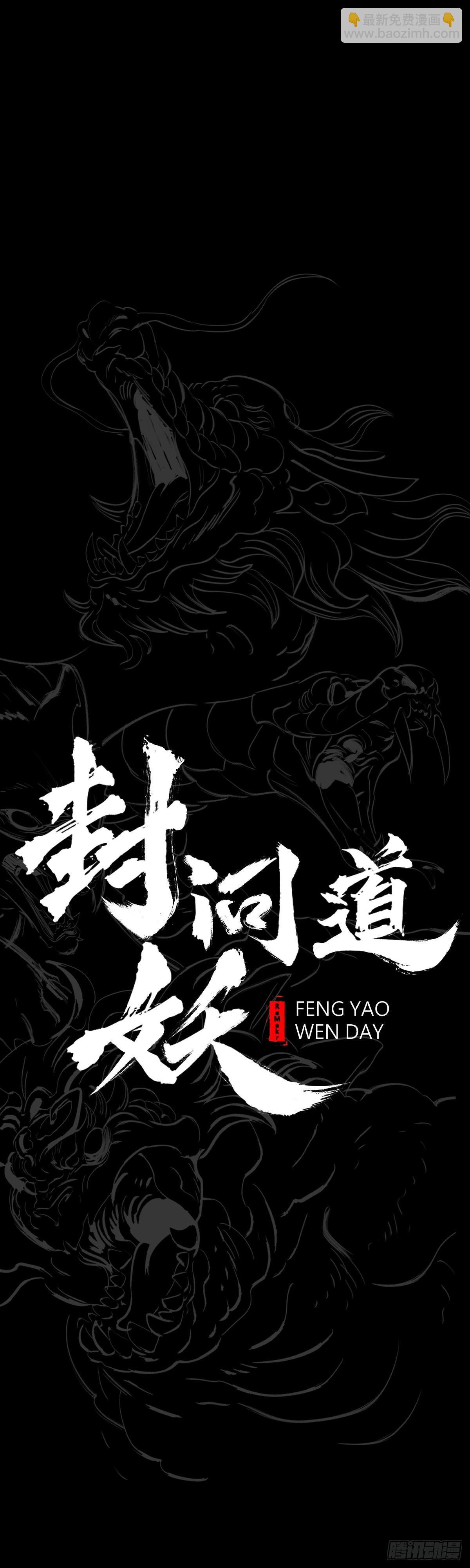 将死之人-第8话