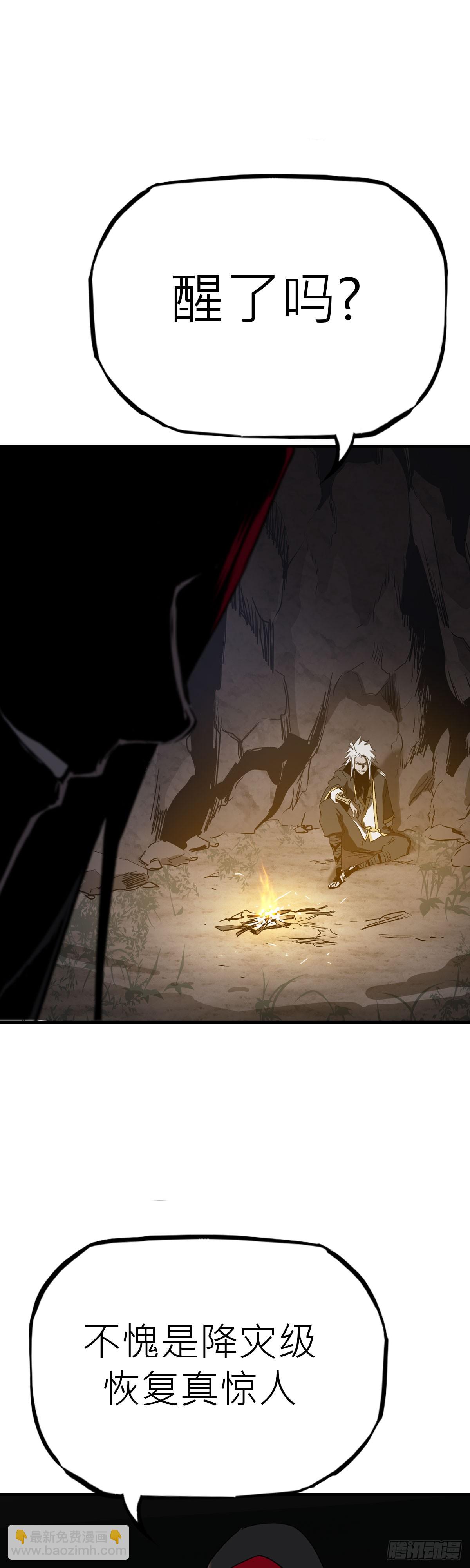 将死之人-第8话