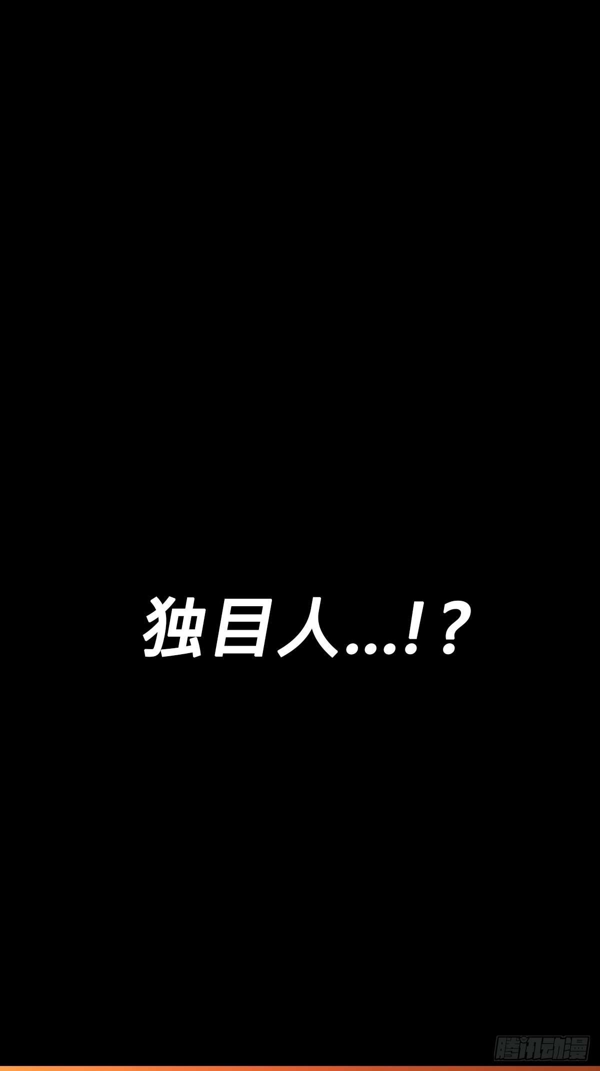 初见(1/2)-第78话