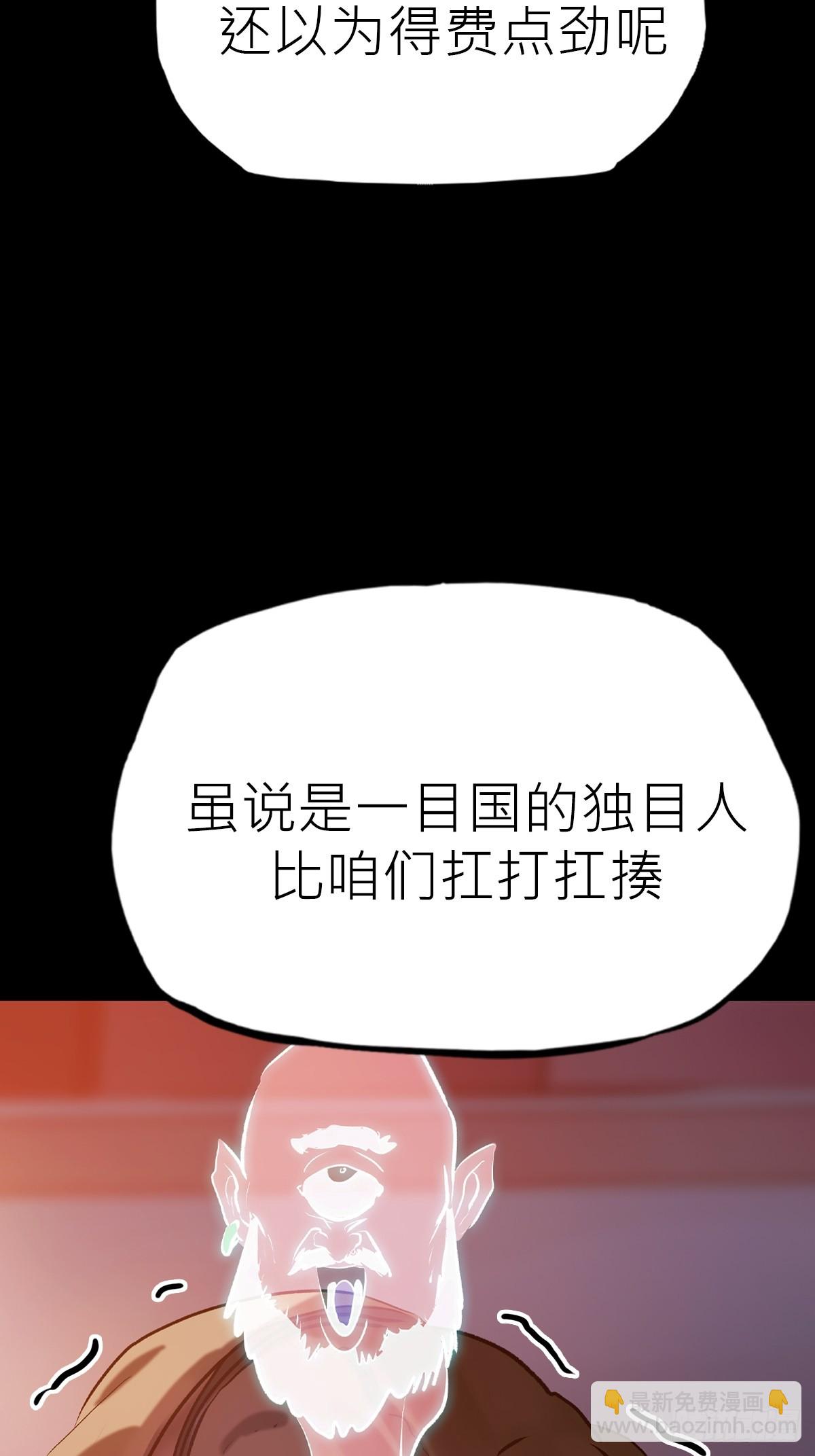 初见(1/2)-第78话