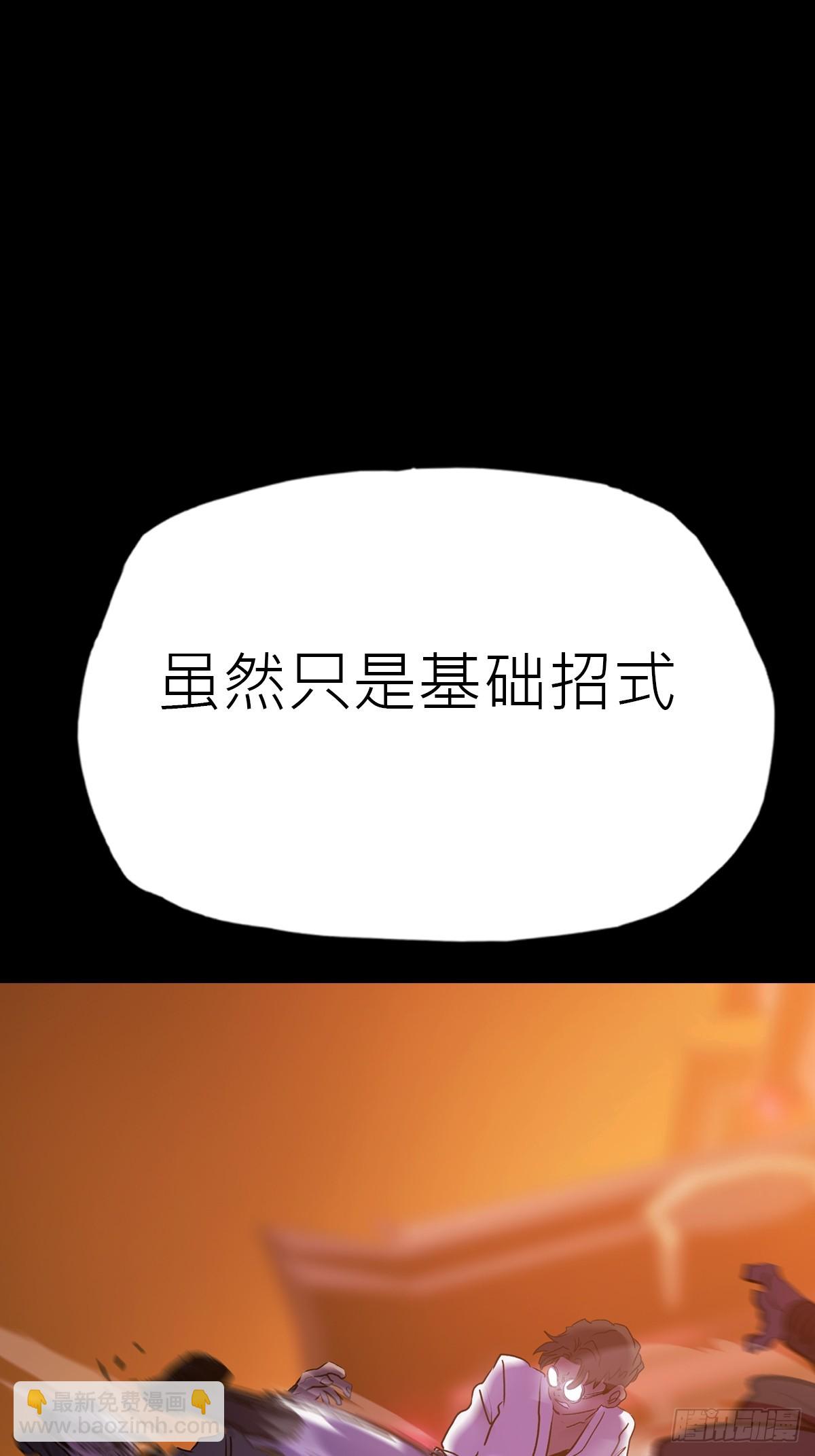 初见(1/2)-第78话