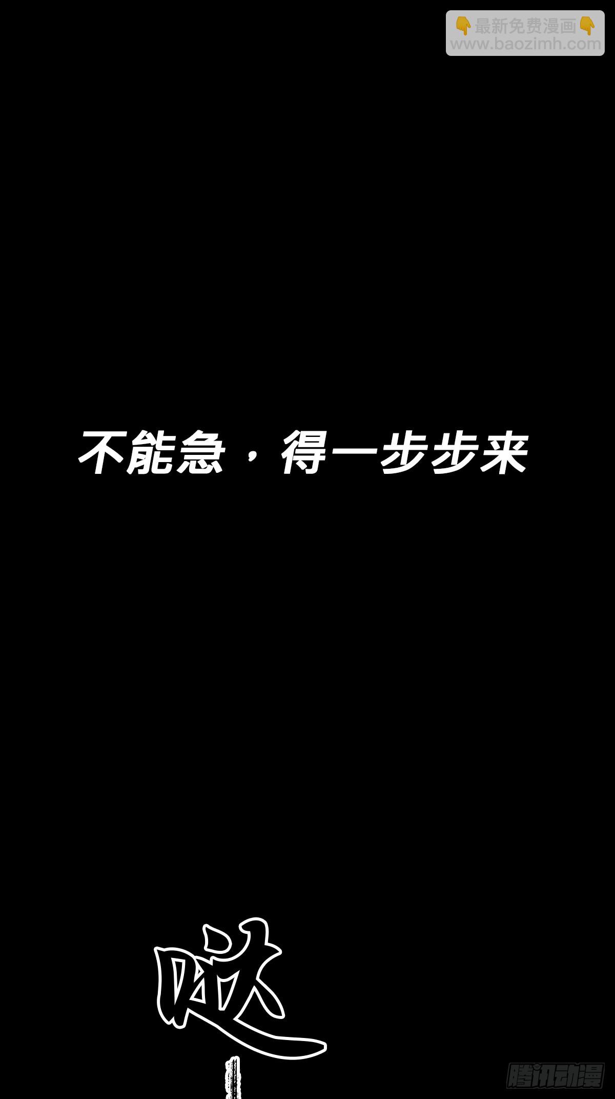 初见(1/2)-第78话