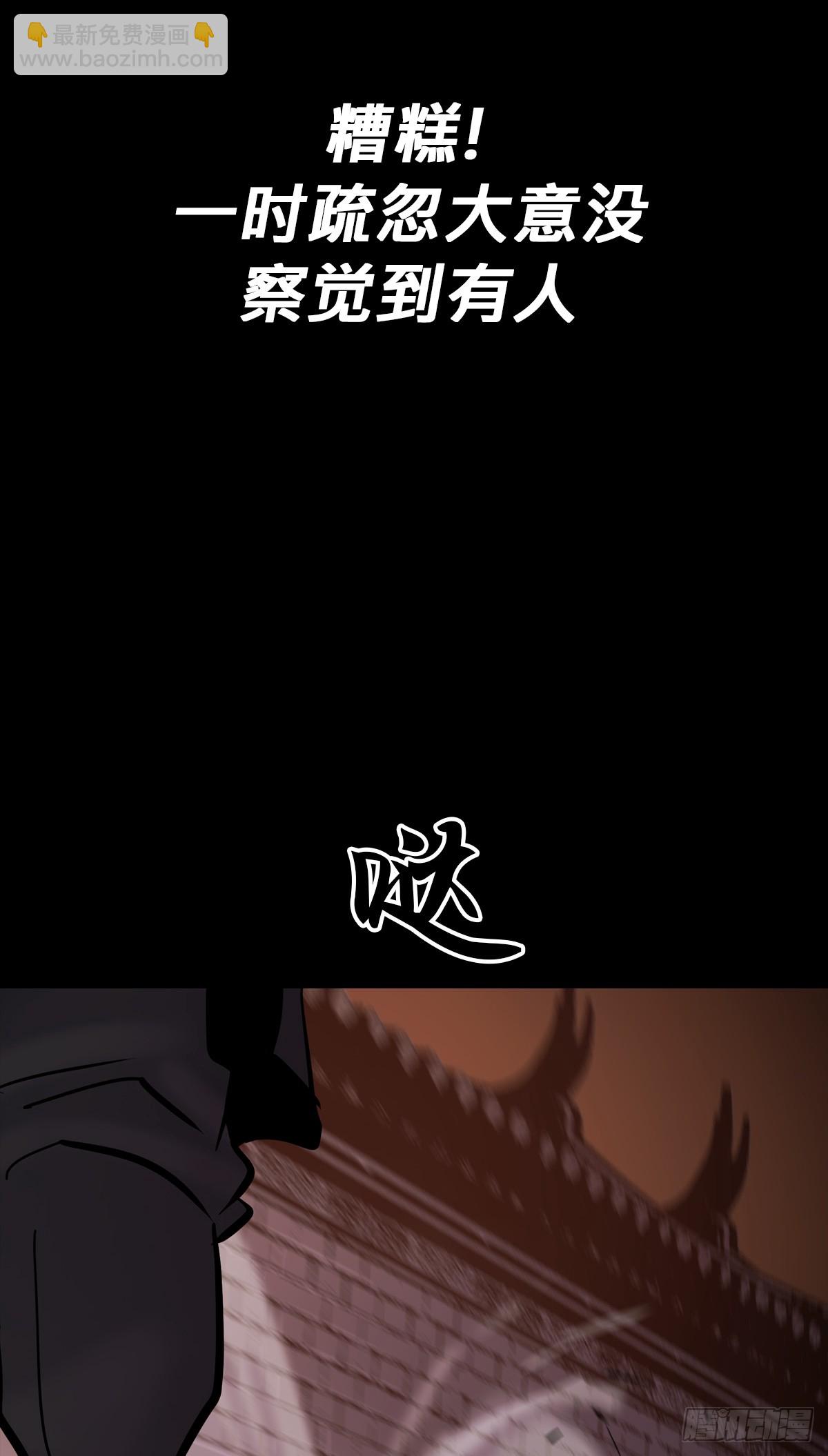 初见(1/2)-第78话