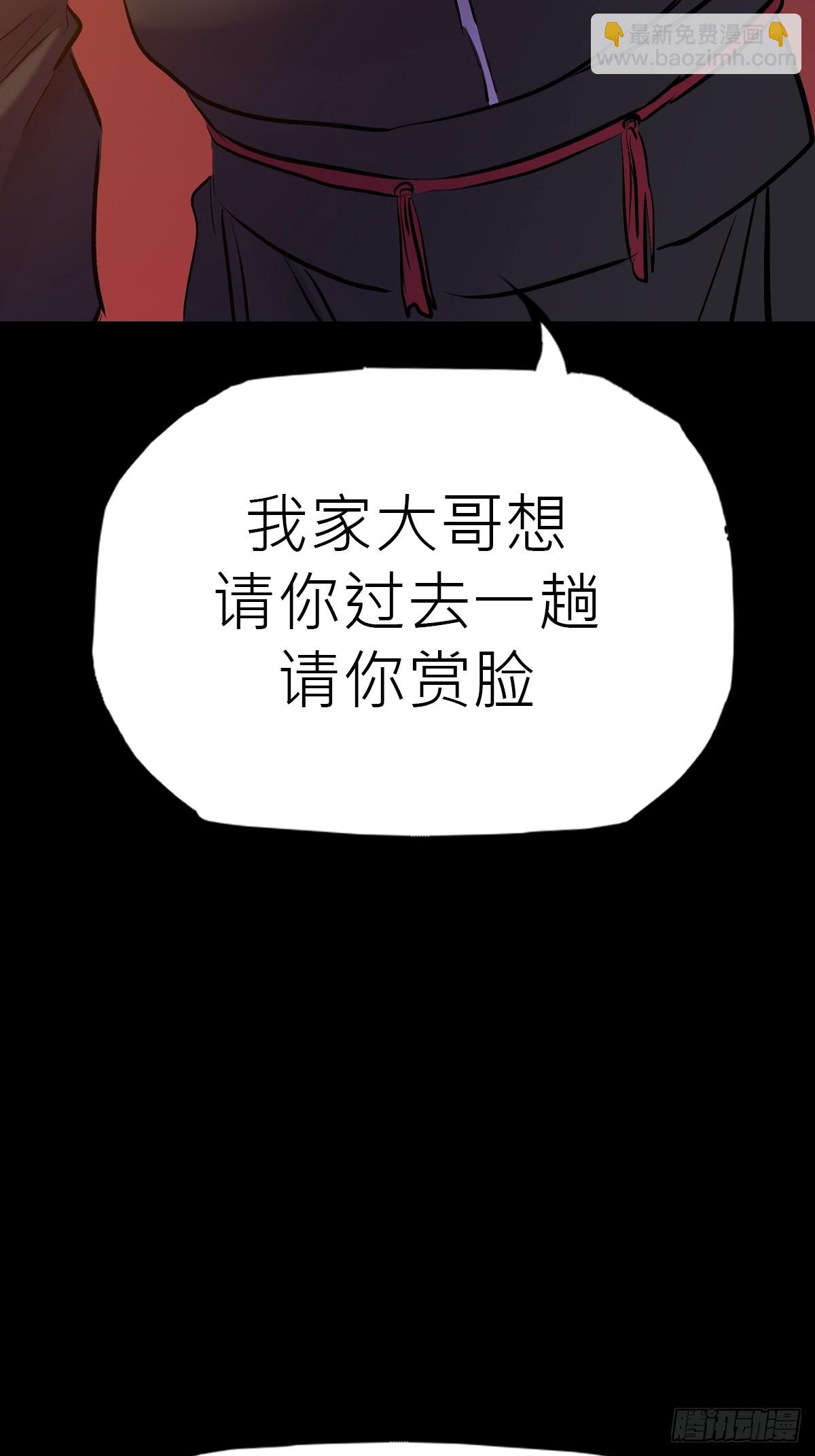 初见(1/2)-第78话