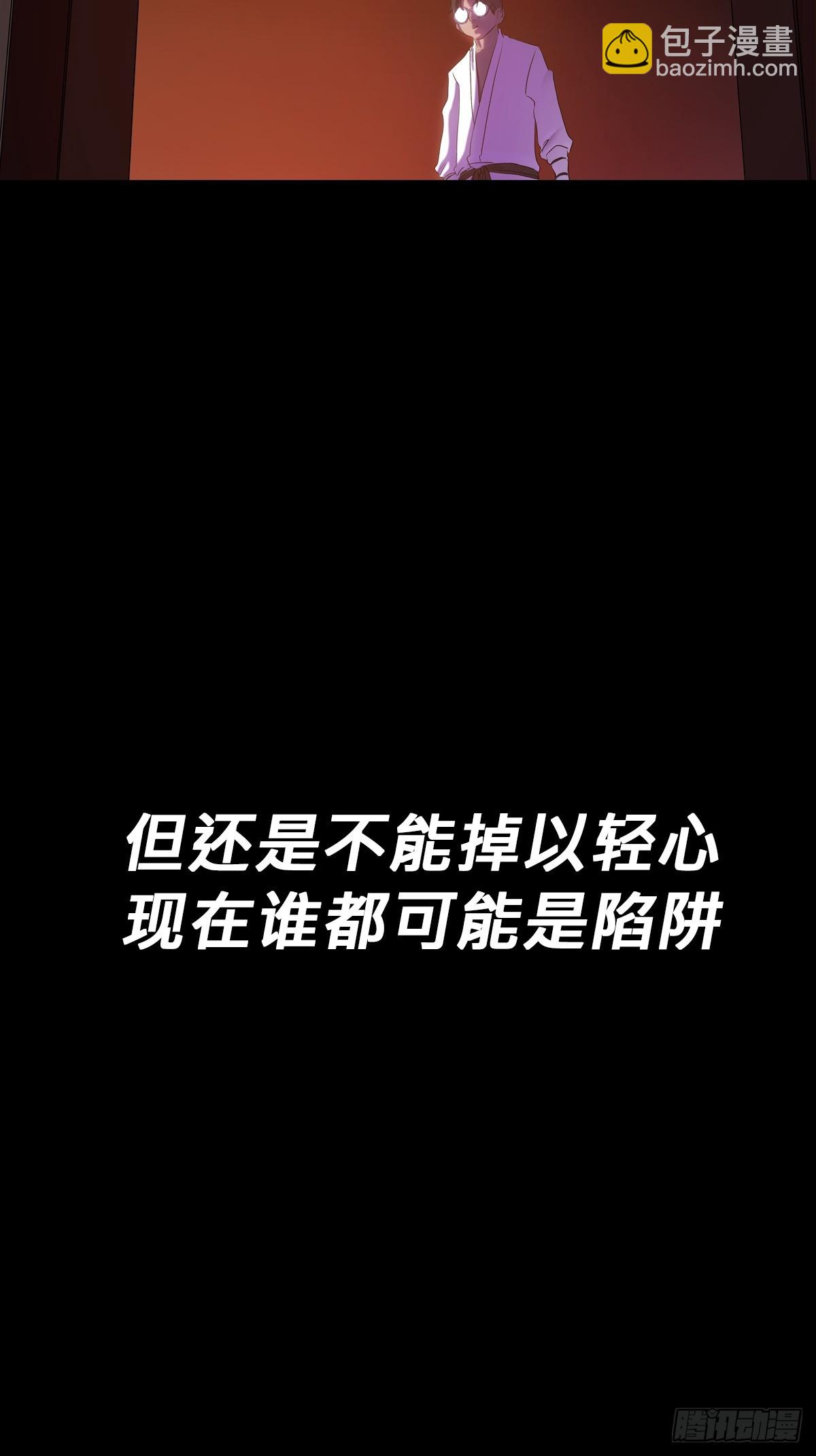 初见(1/2)-第78话