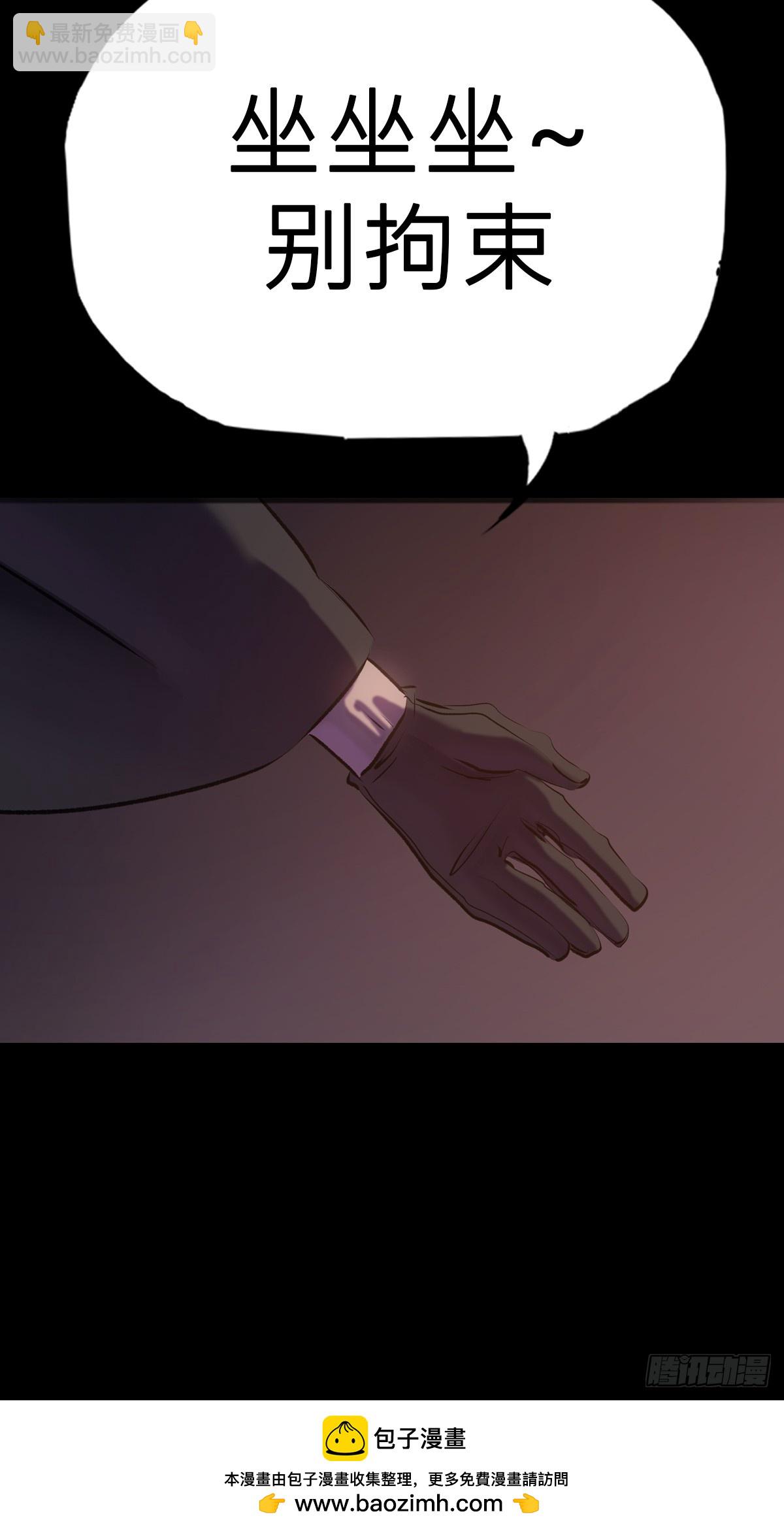 初见(1/2)-第78话