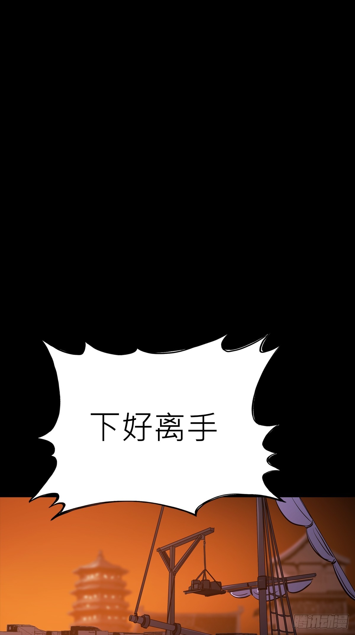 污点(1/2)-第82话