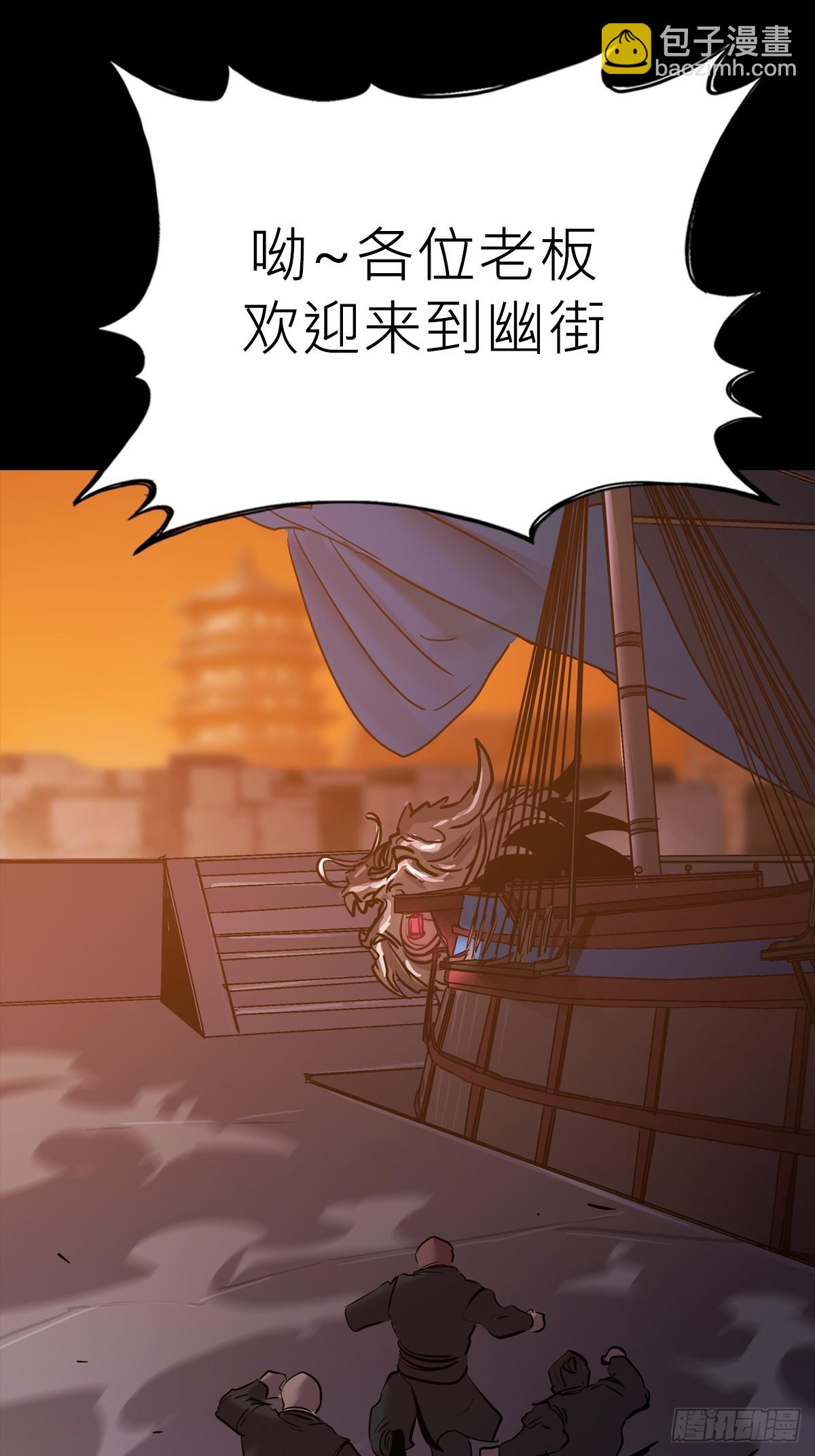 污点(1/2)-第82话