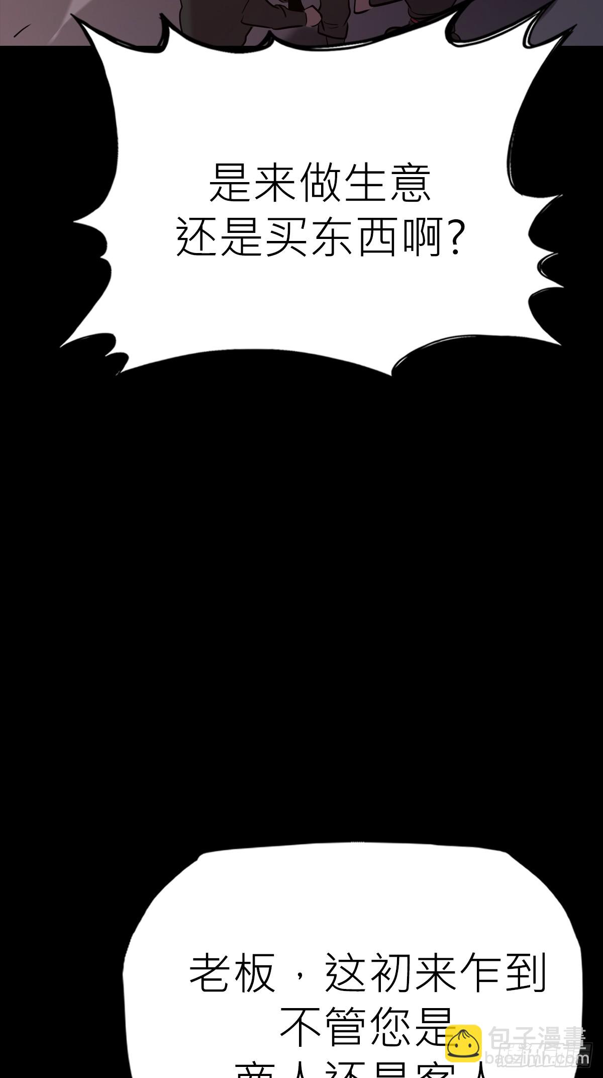 污点(1/2)-第82话