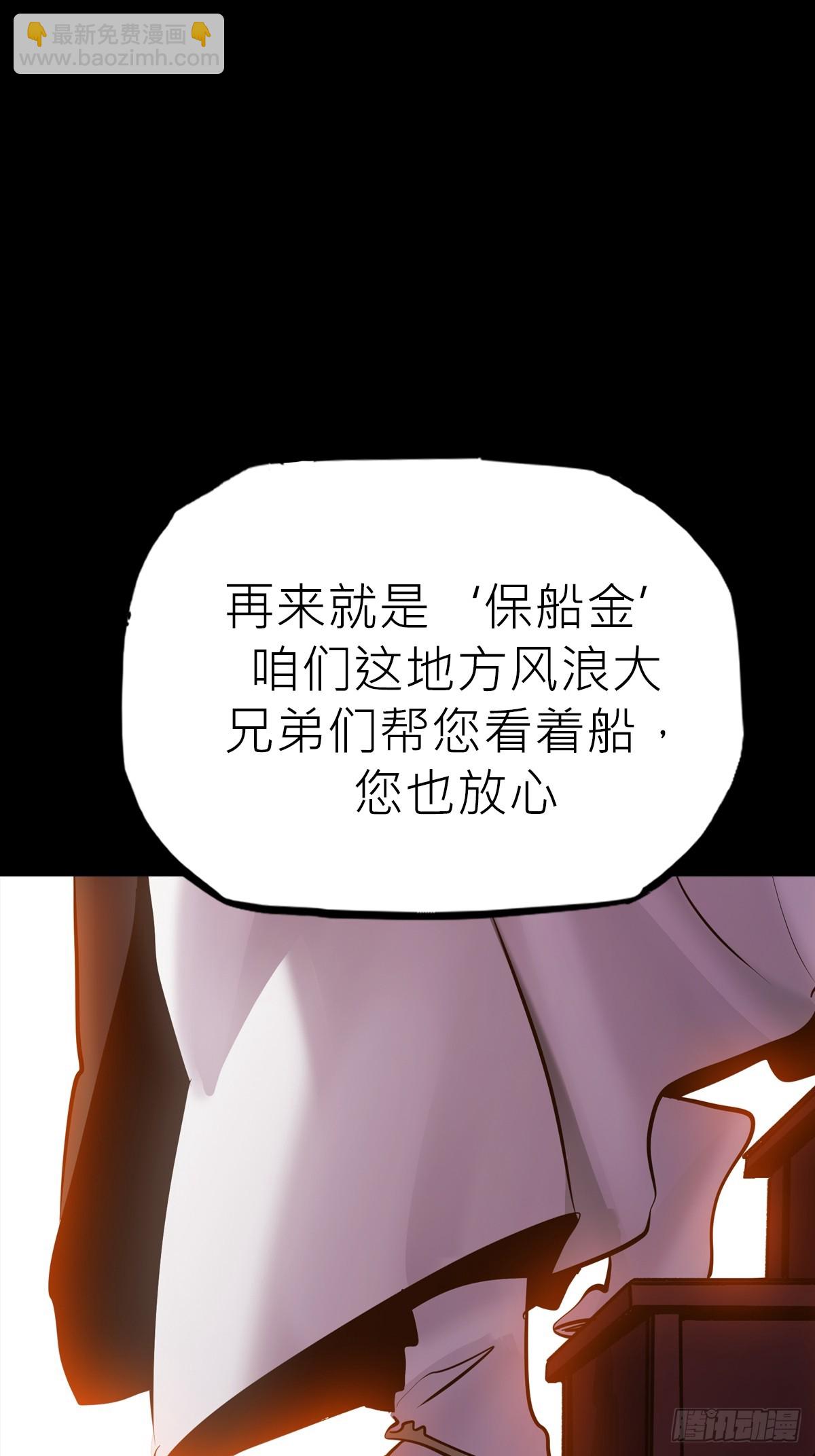 污点(1/2)-第82话