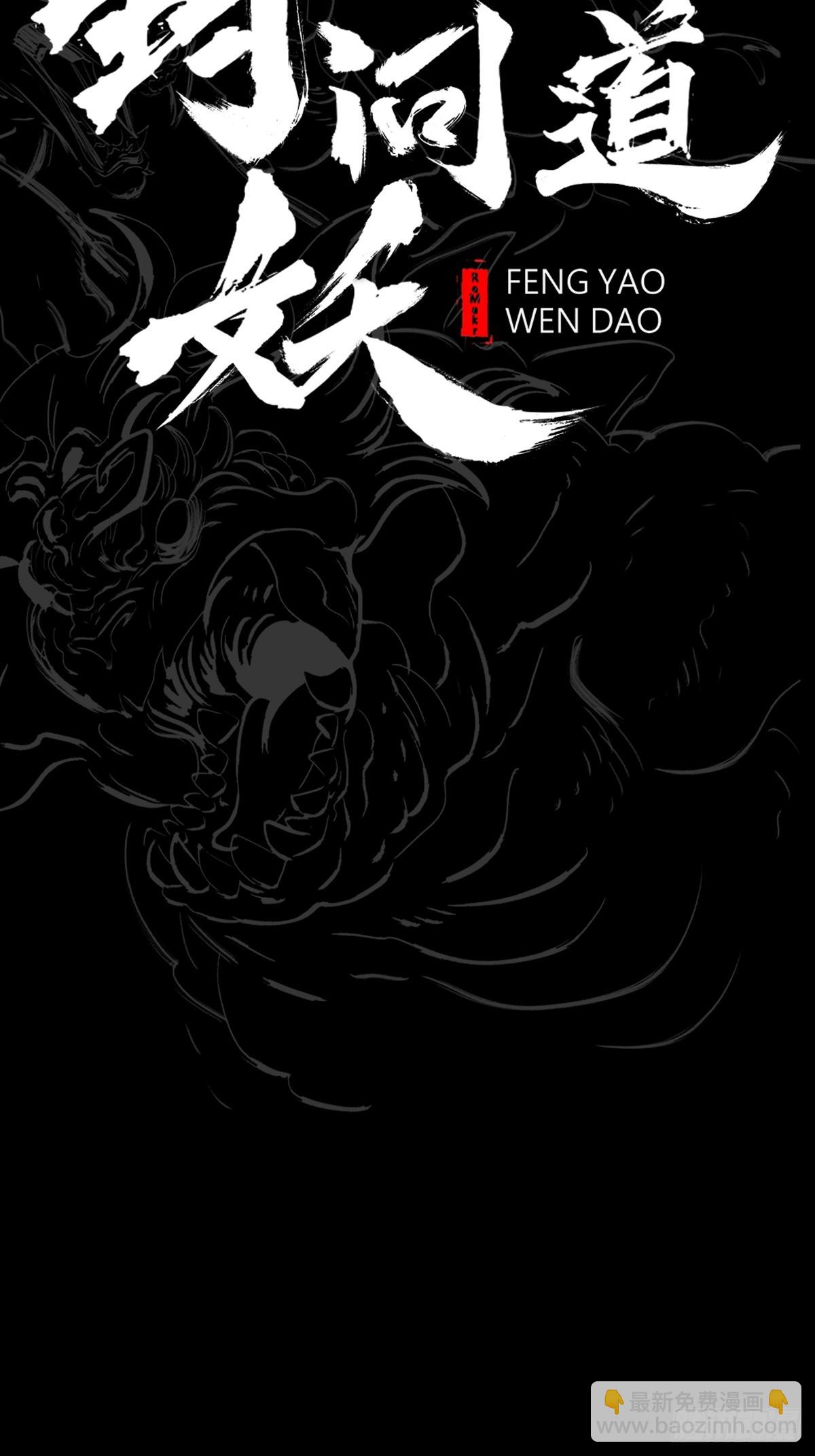 污点(1/2)-第82话