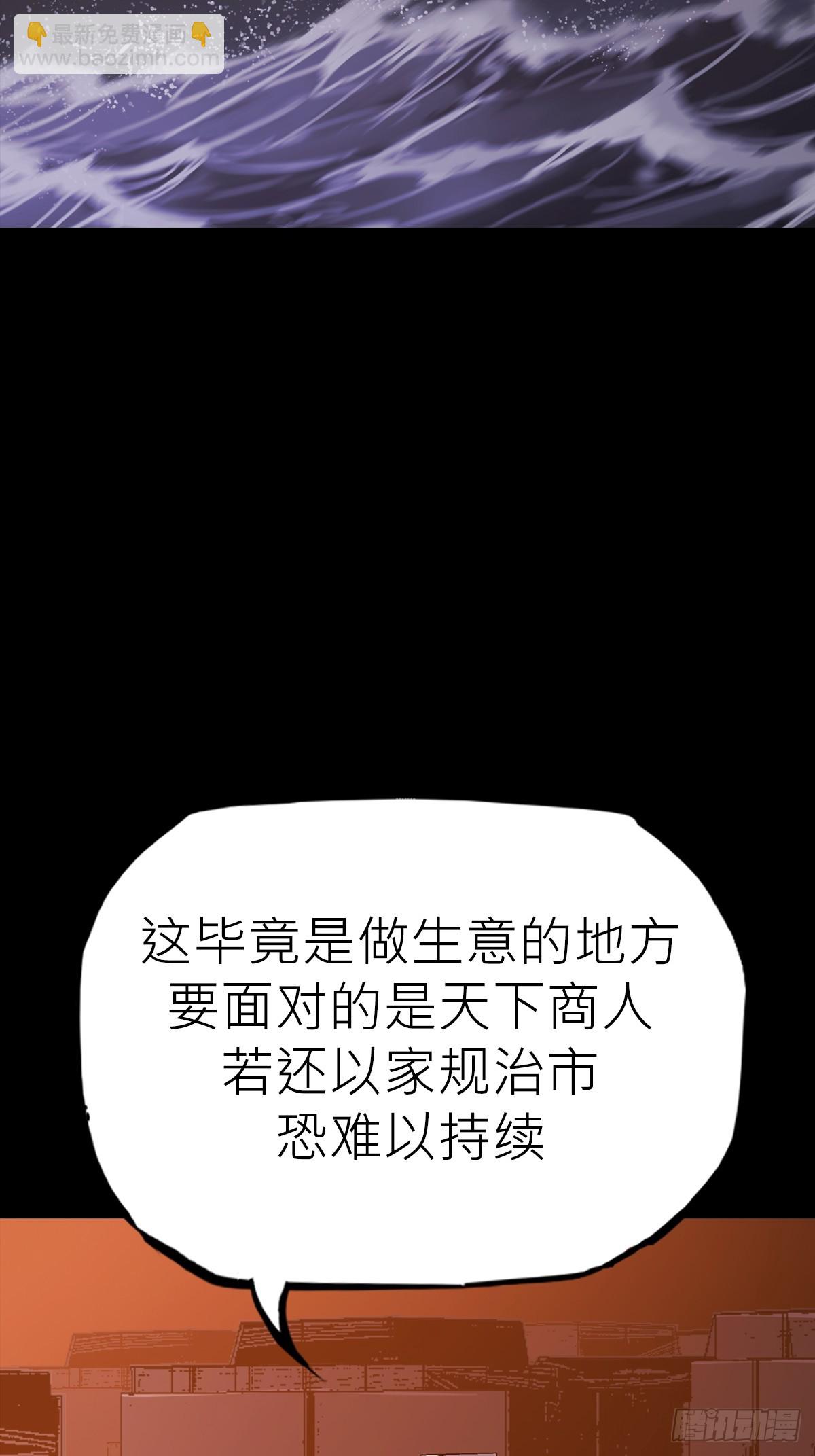 污点(1/2)-第82话