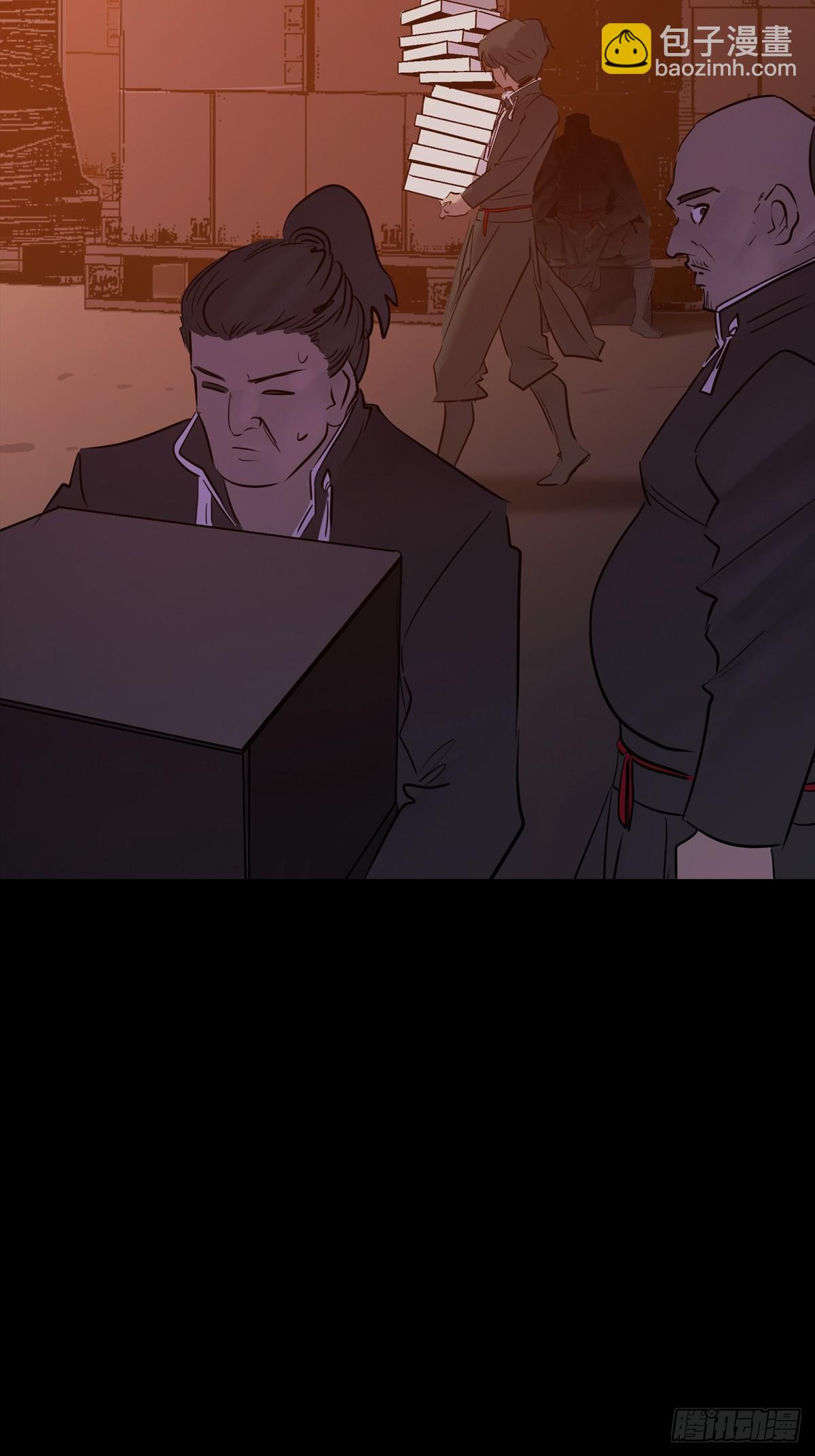 污点(1/2)-第82话