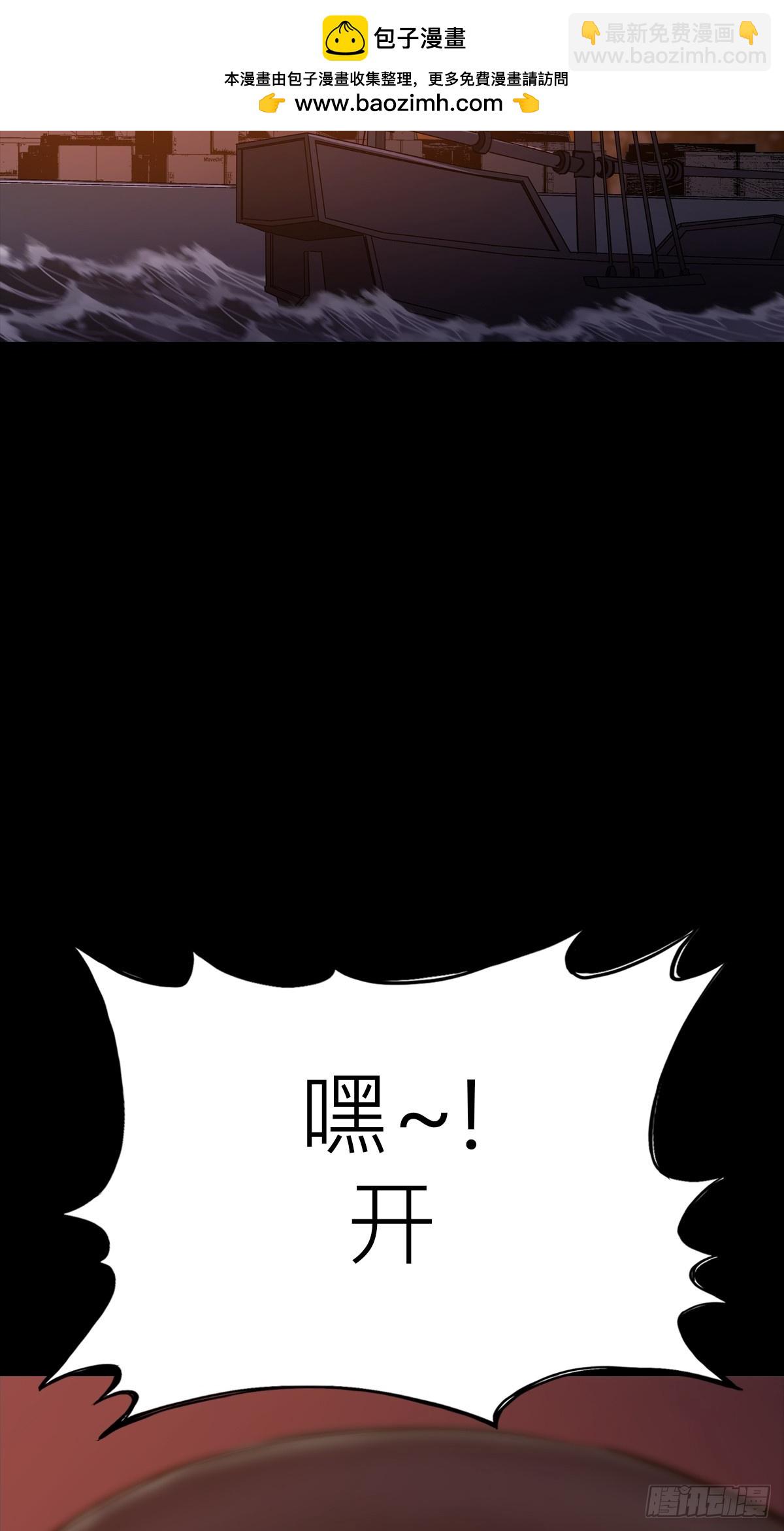 污点(1/2)-第82话