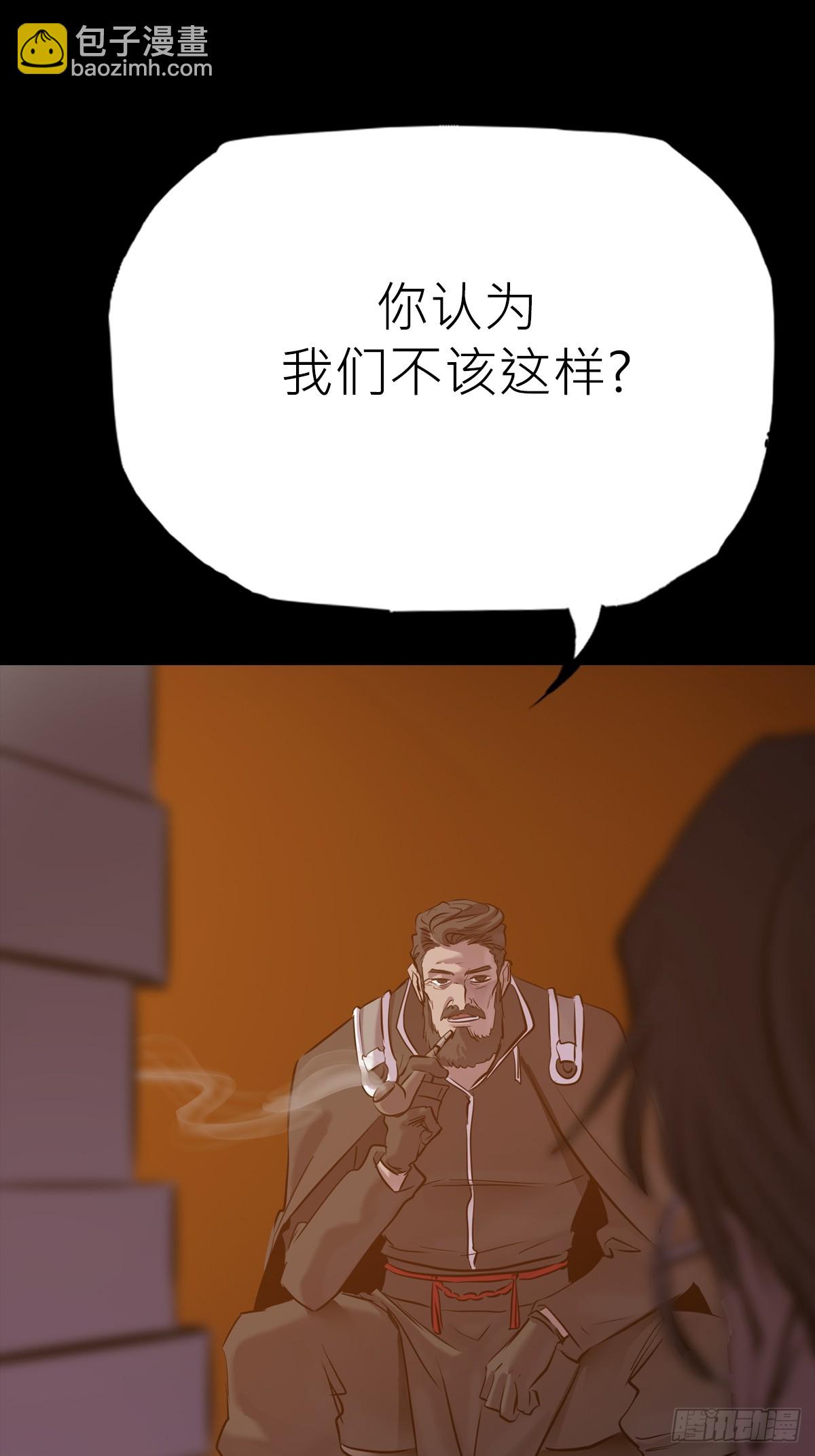 污点(1/2)-第82话