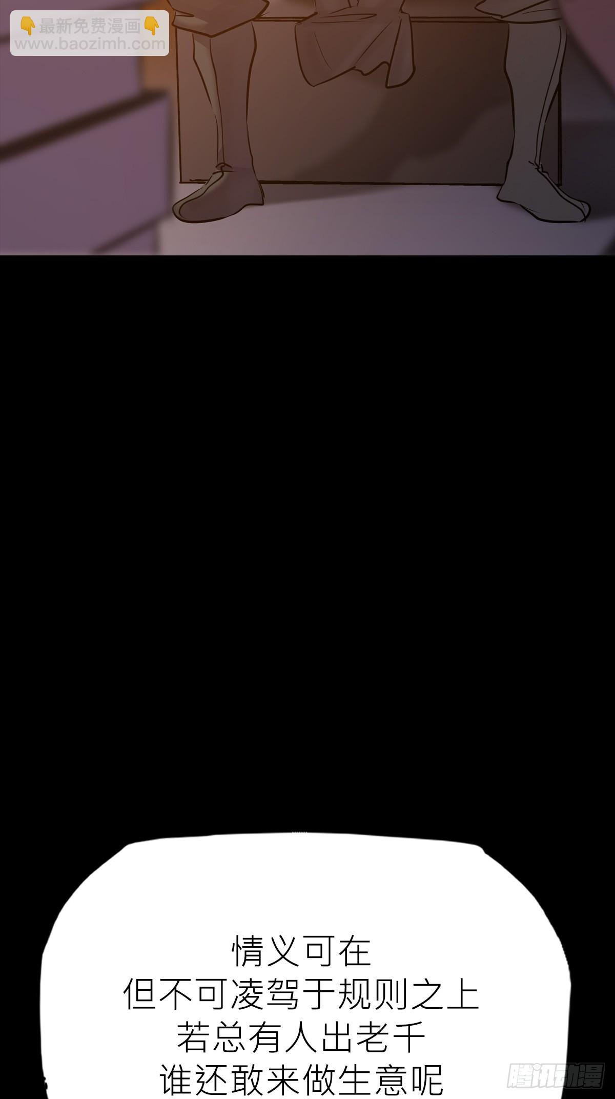 污点(1/2)-第82话