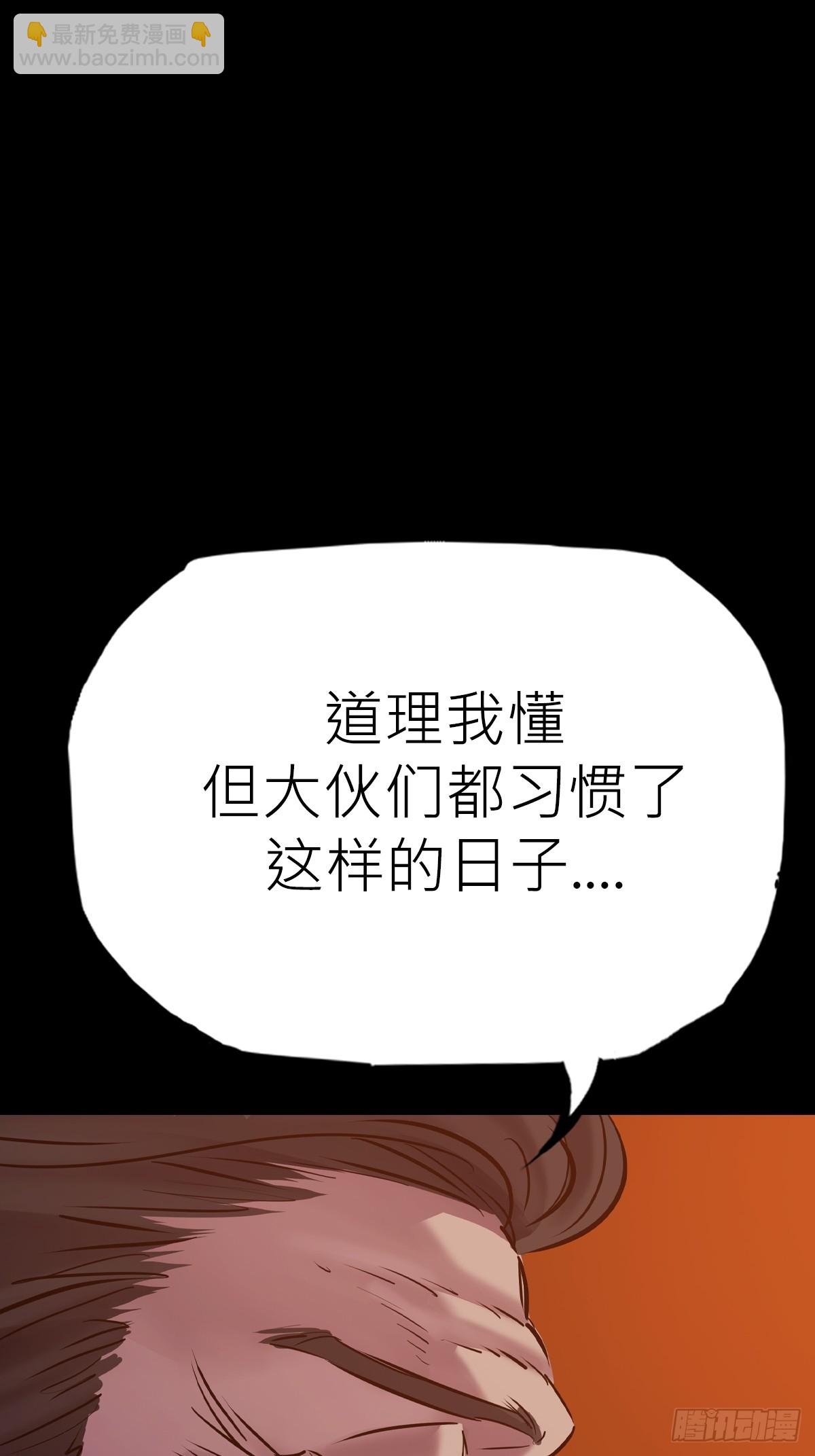 污点(1/2)-第82话