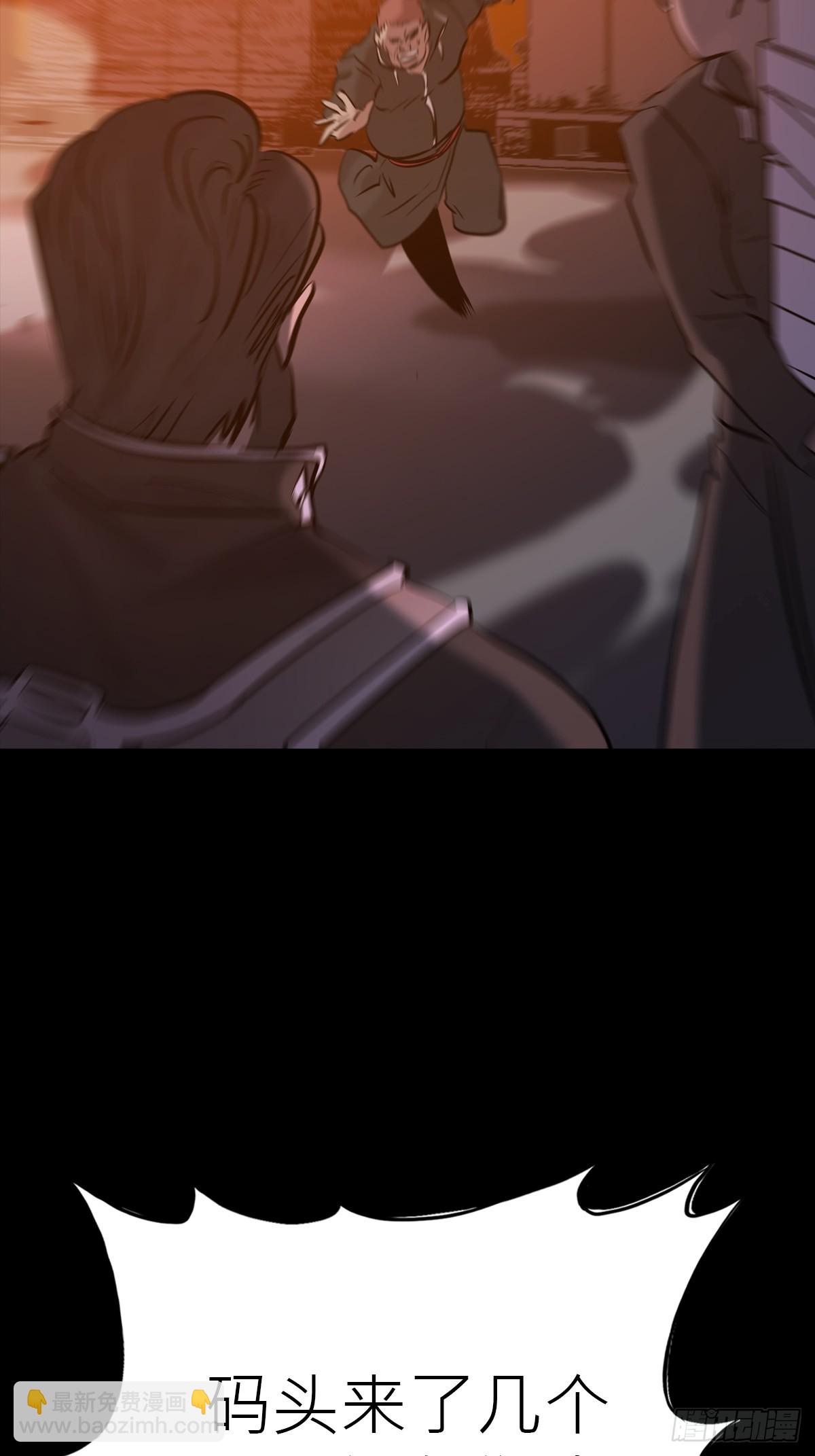 污点(1/2)-第82话