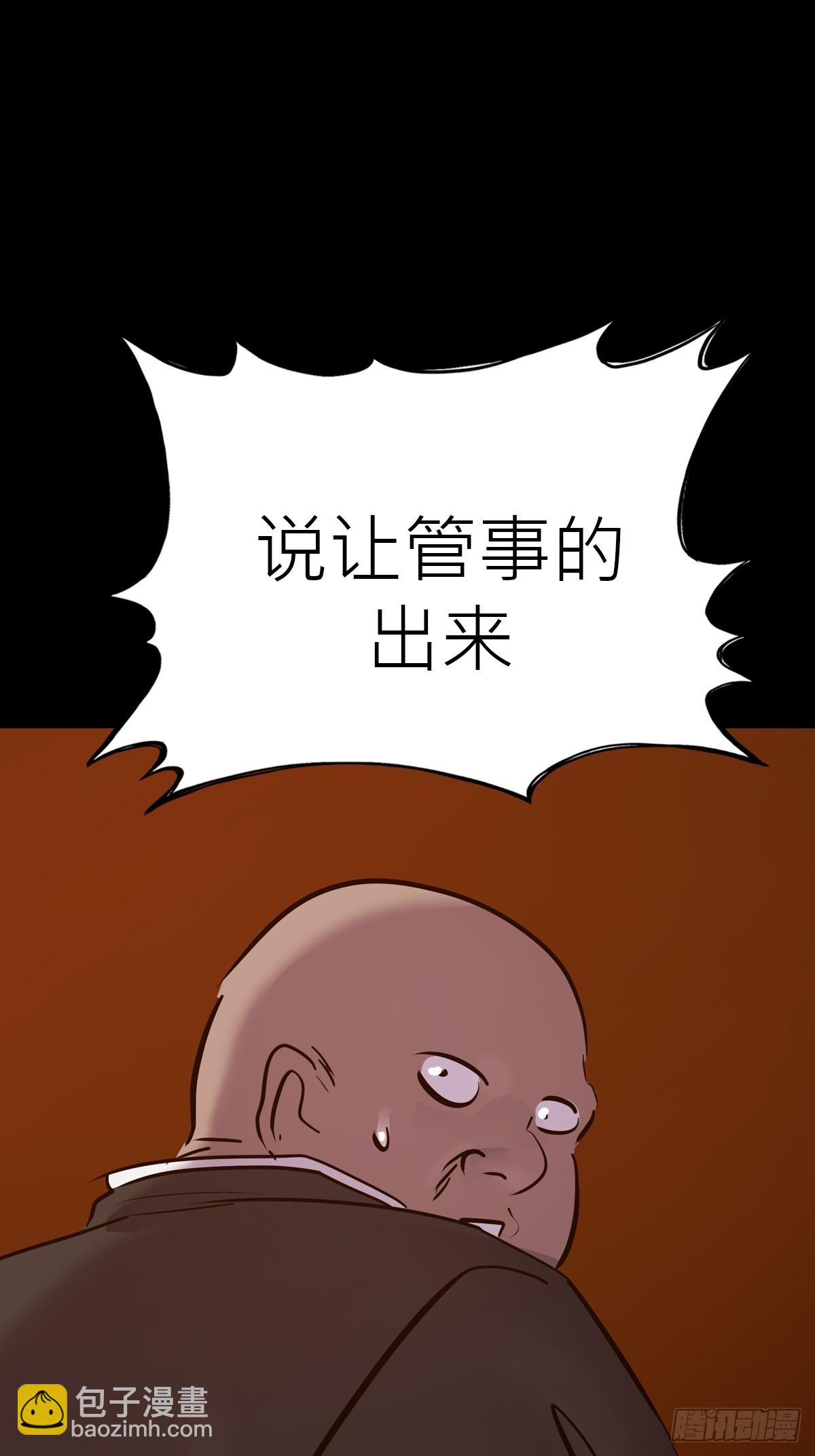 污点(1/2)-第82话